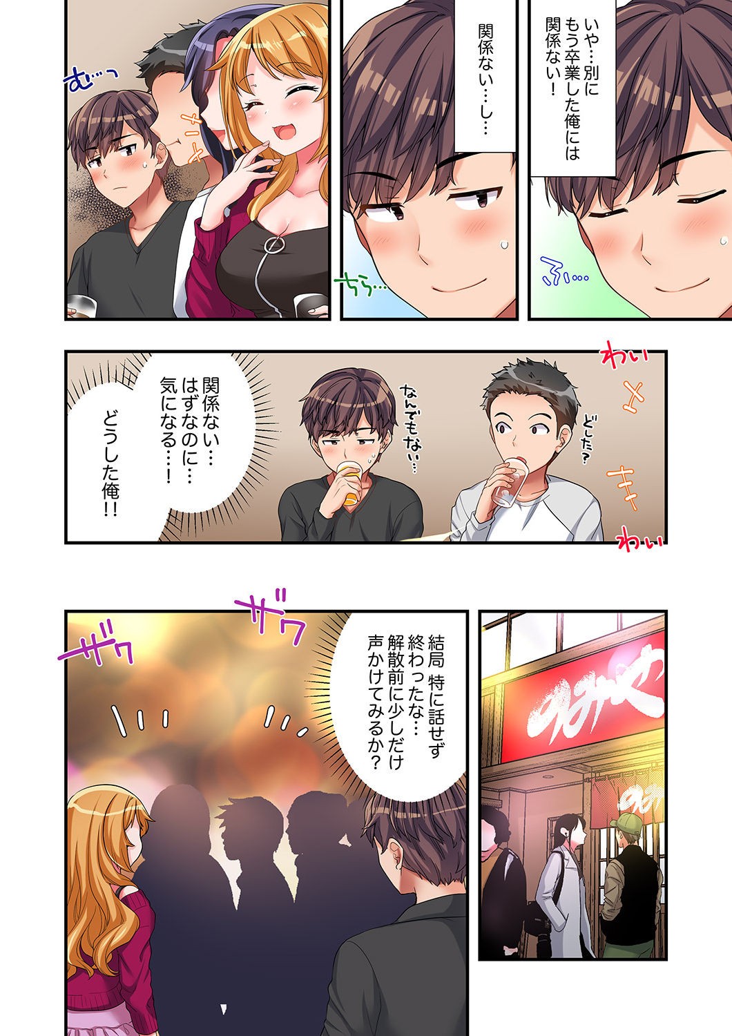 Page 77