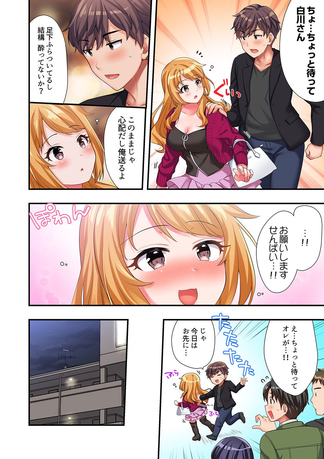 Page 79