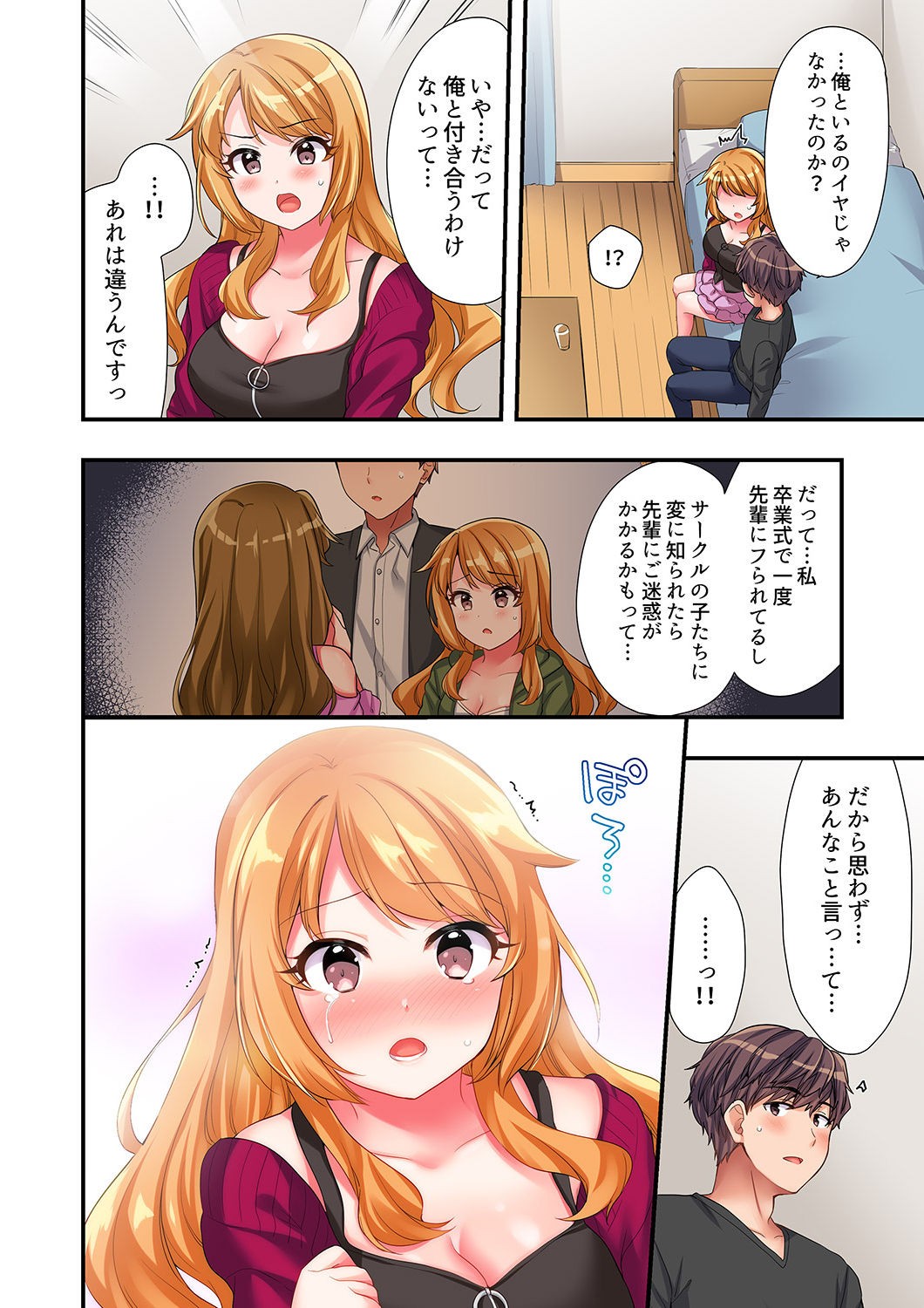 Page 81