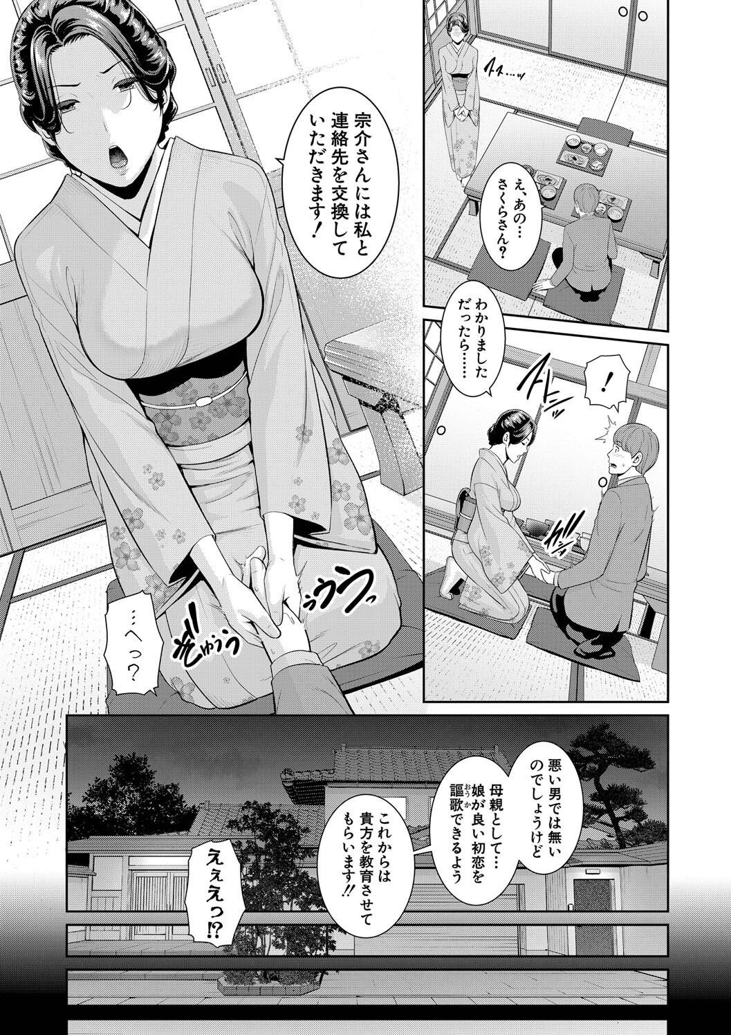 Page 207
