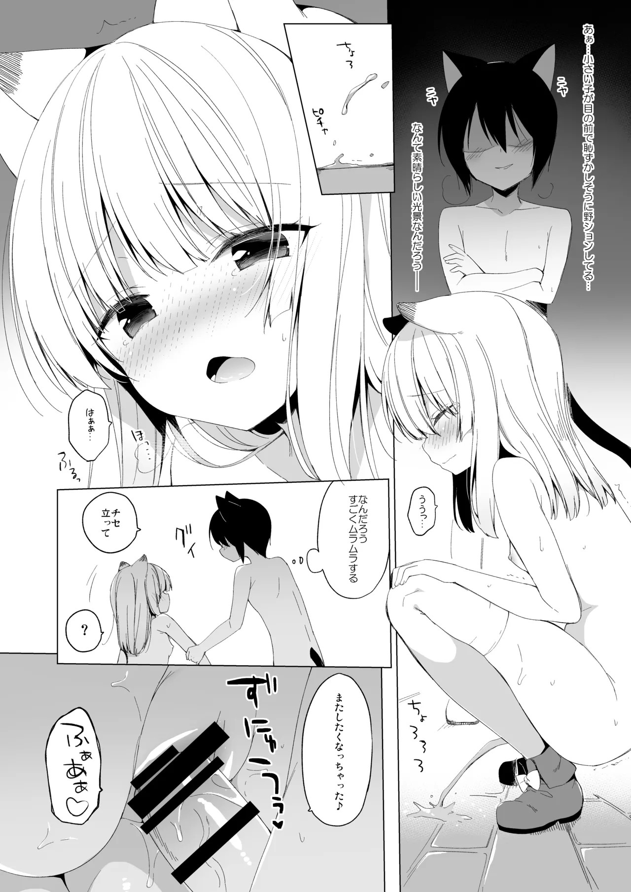 Page 145