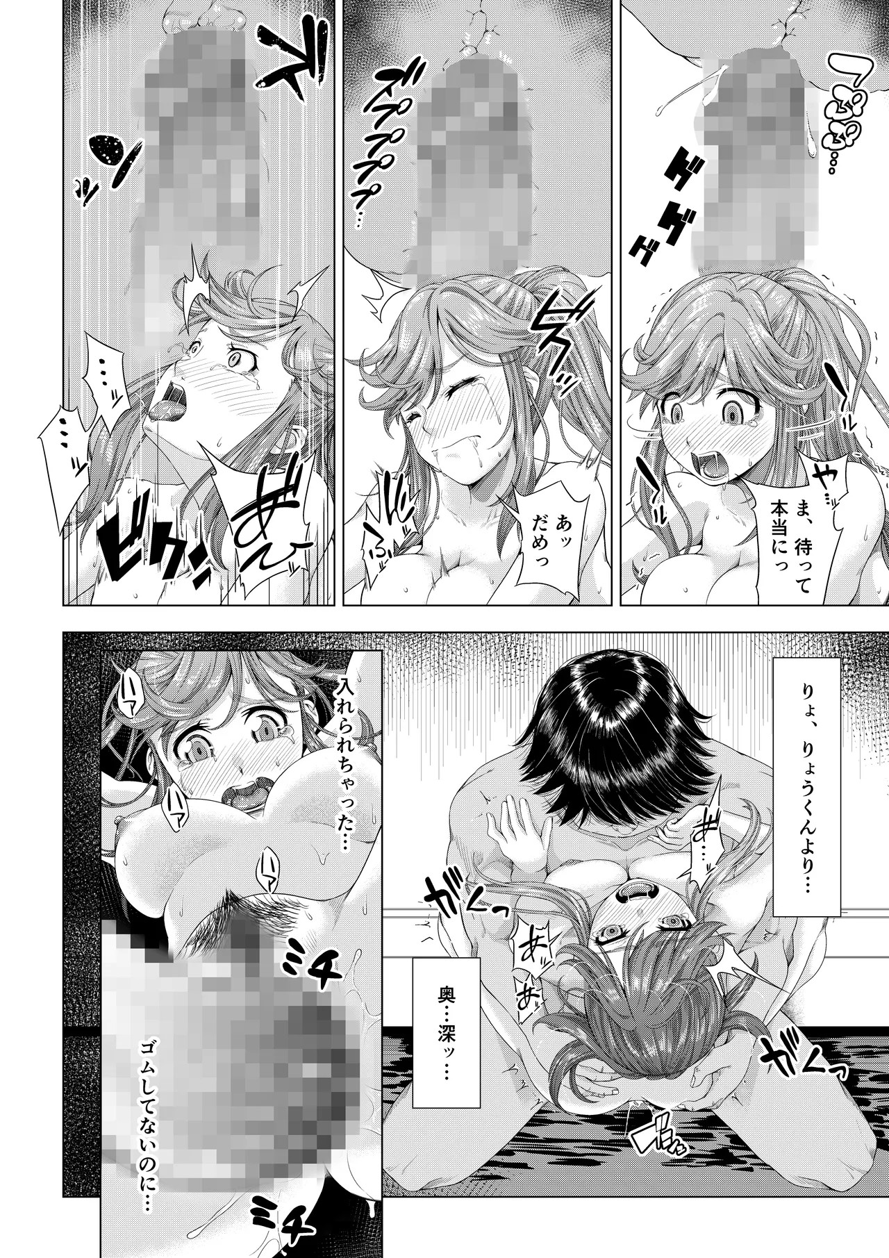 Page 103