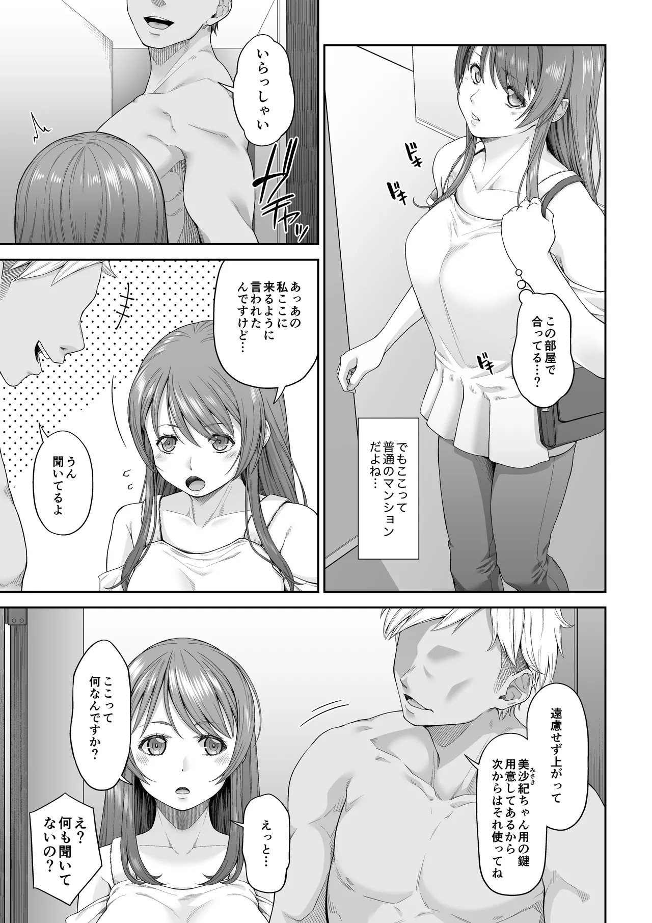 Page 123