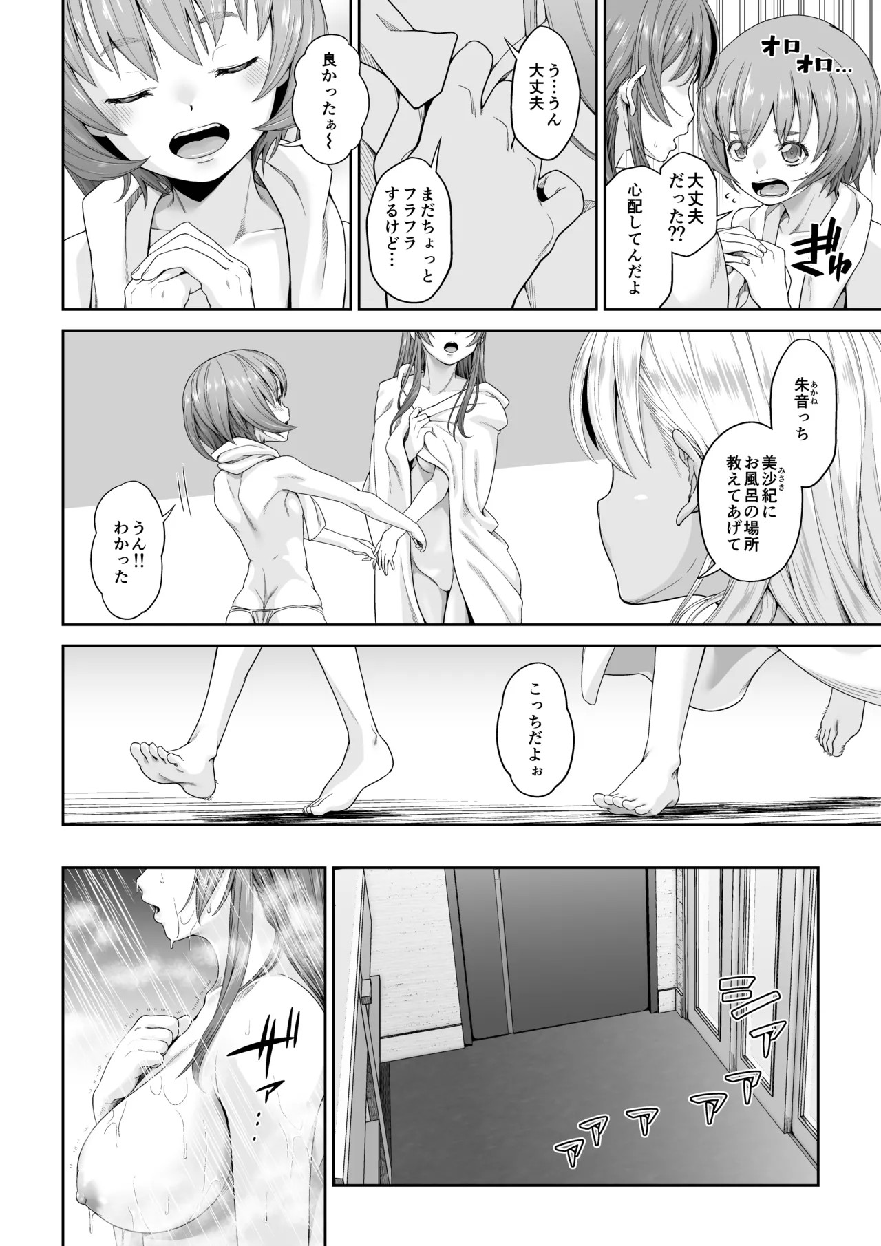 Page 154