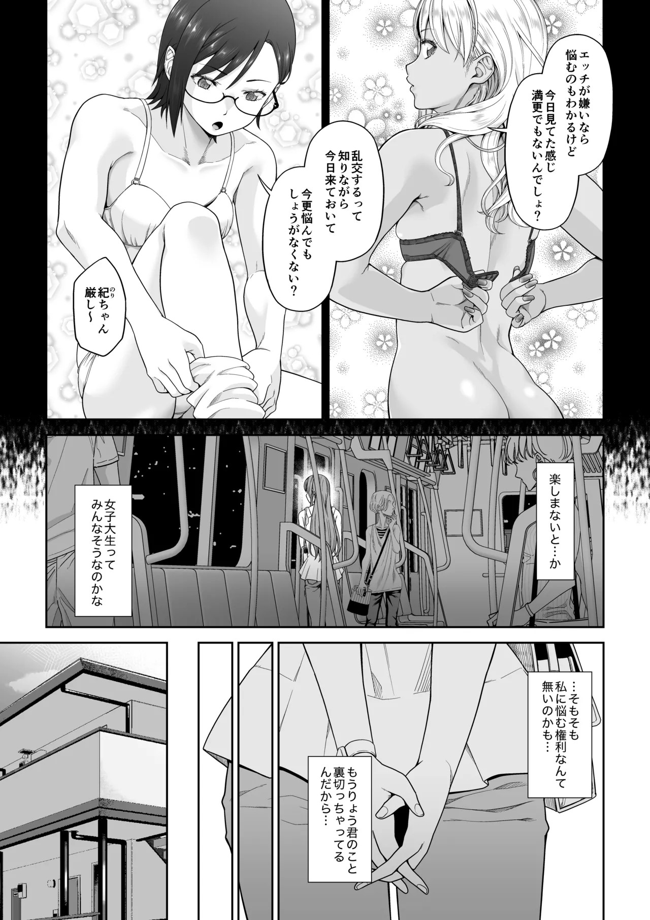 Page 159