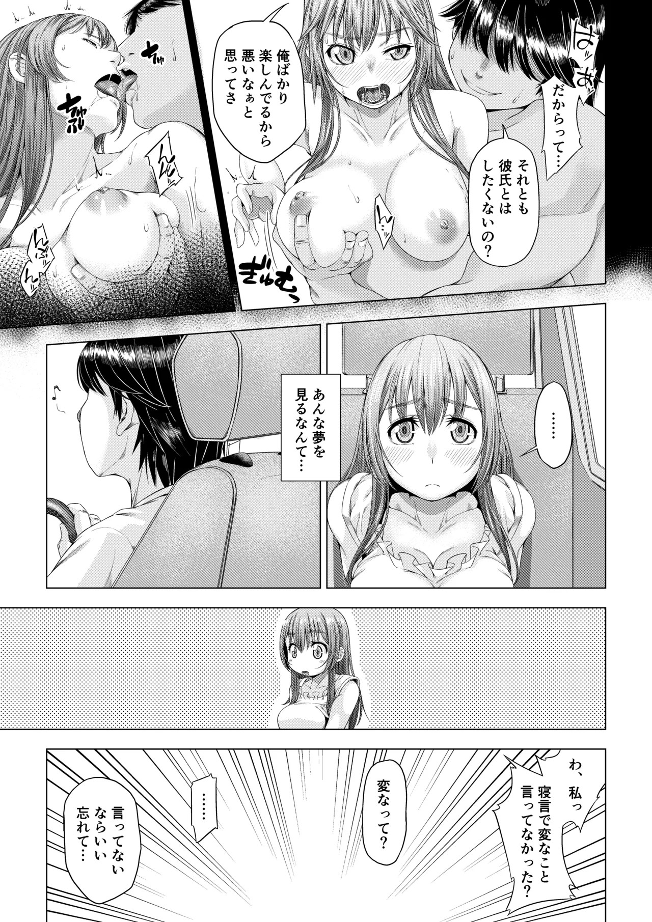 Page 74