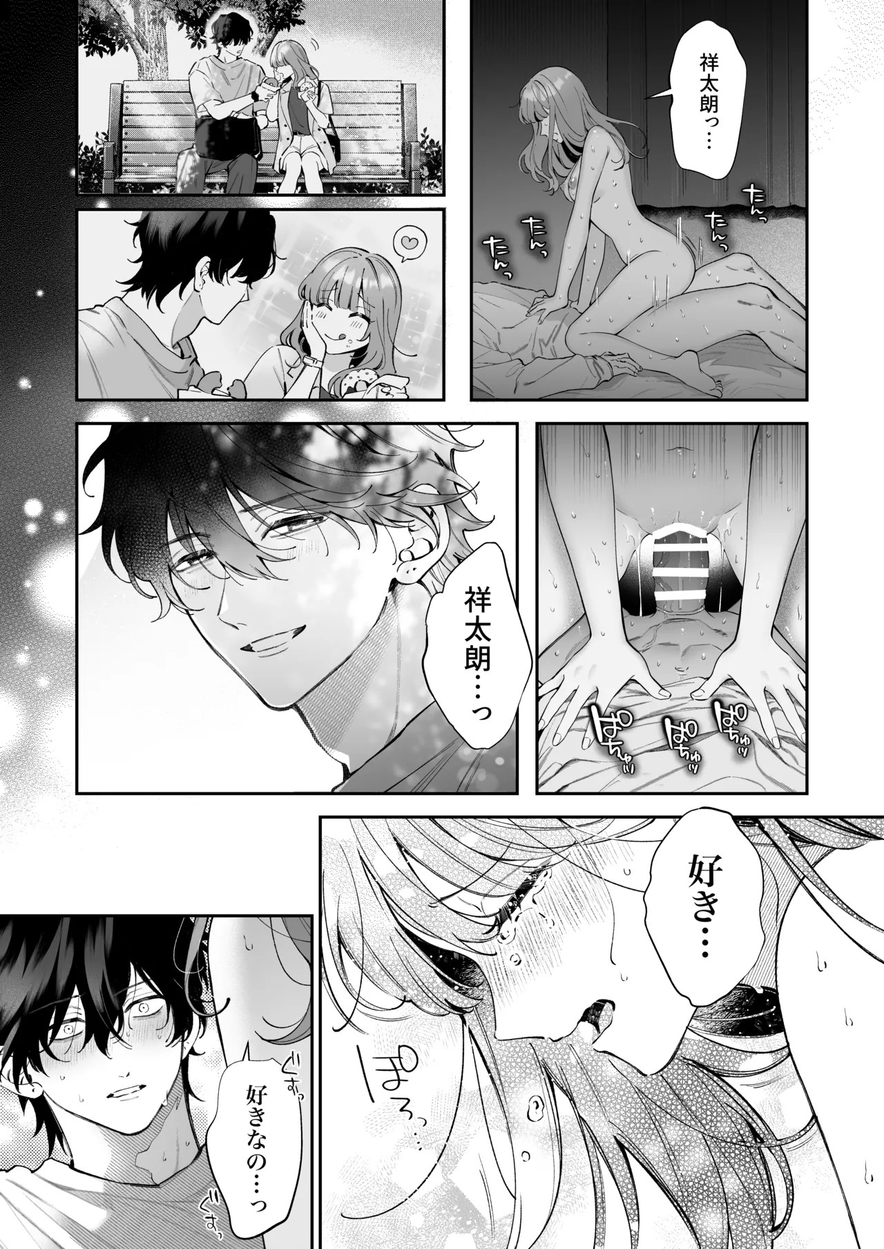 Page 42