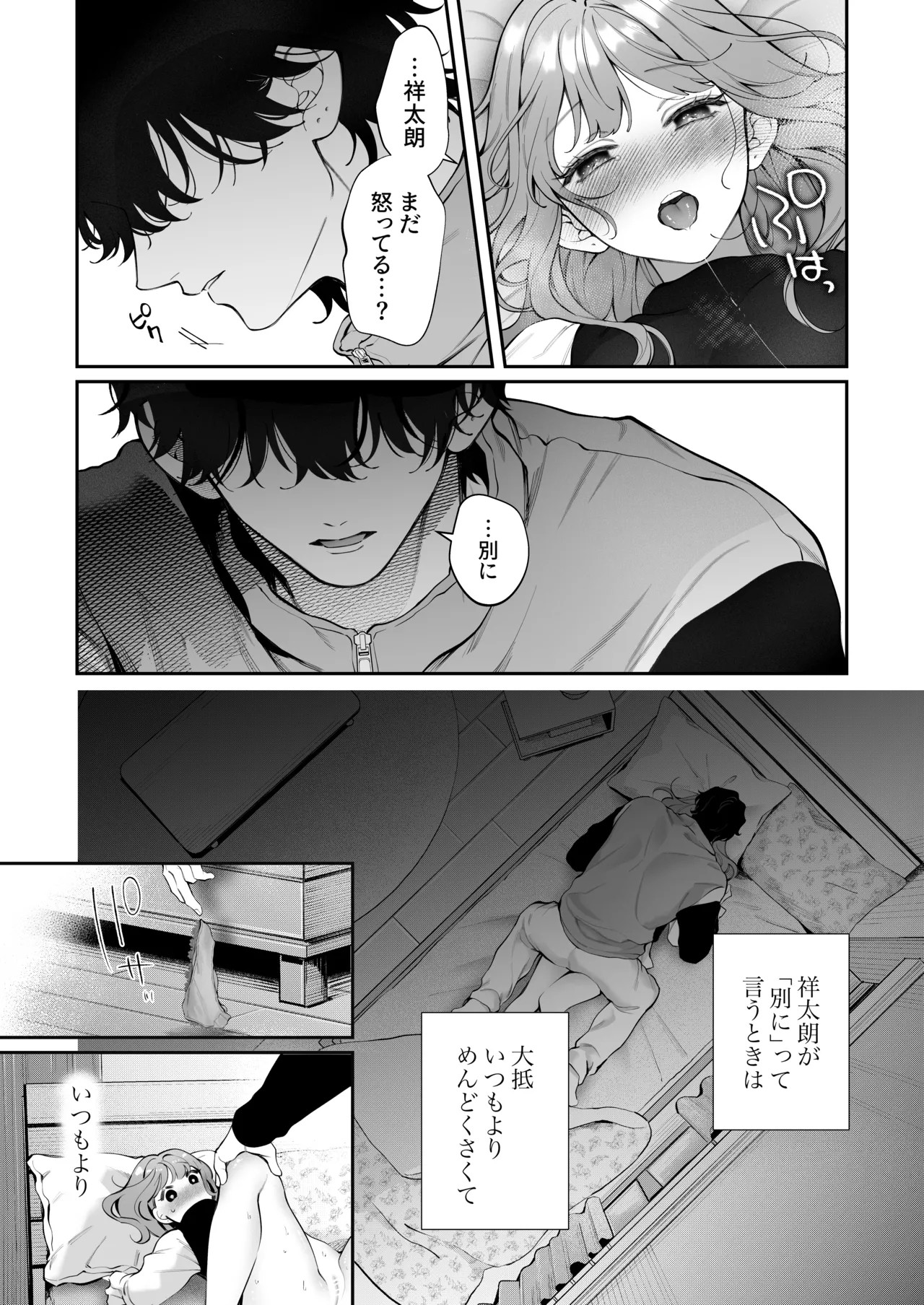 Page 61