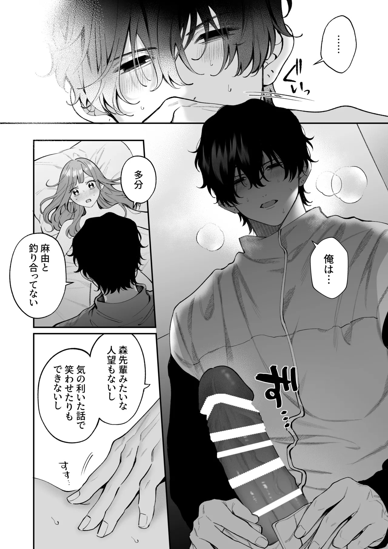 Page 69