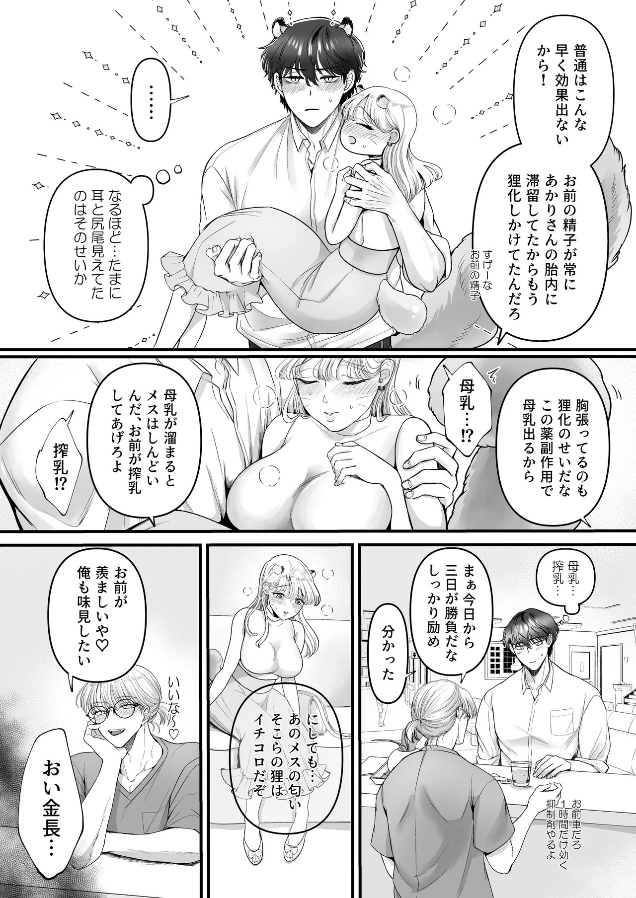 Page 53