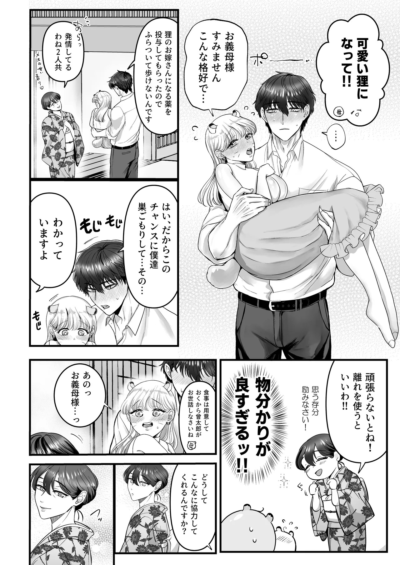 Page 55