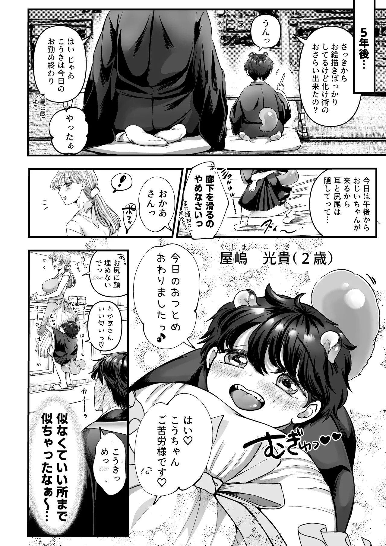 Page 87