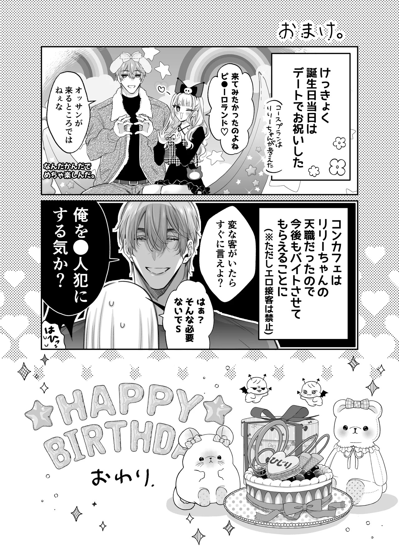 Page 58