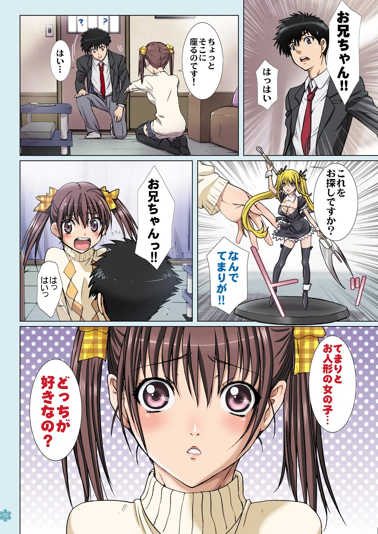 Page 32