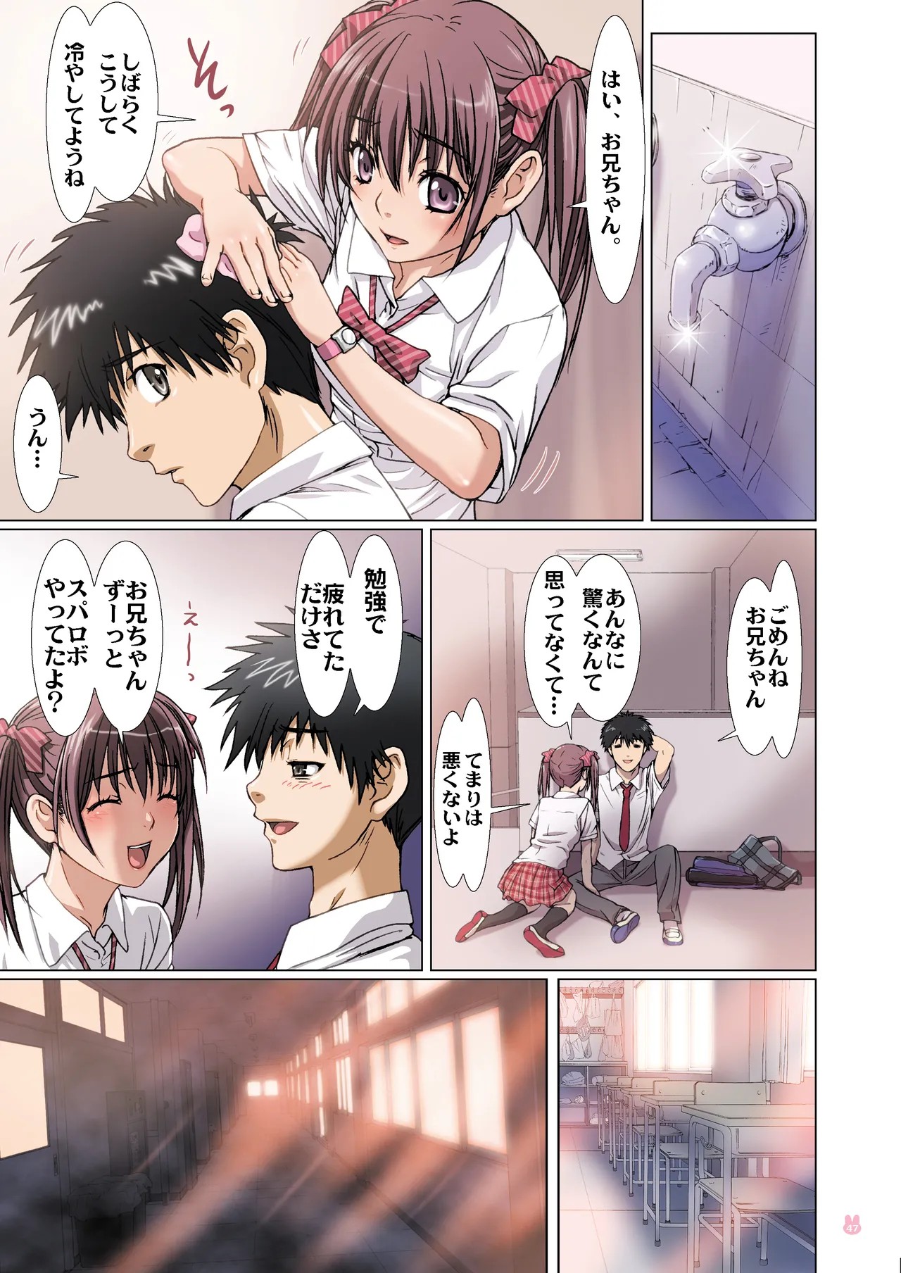 Page 47