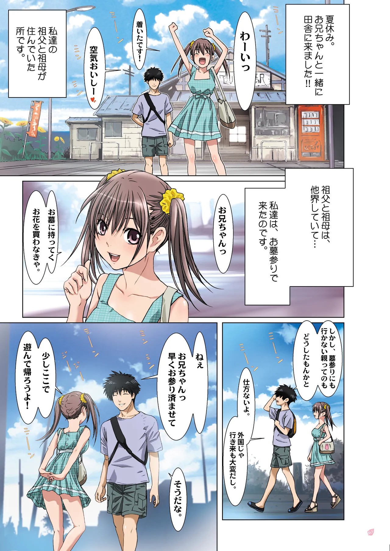 Page 67