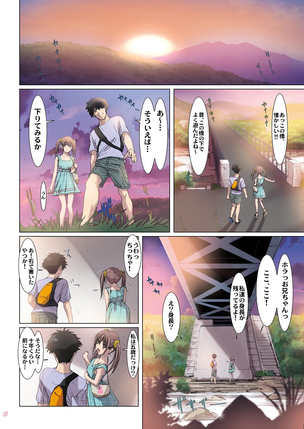 Page 68