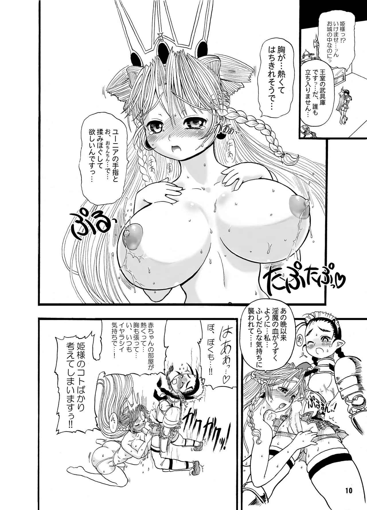 Page 10