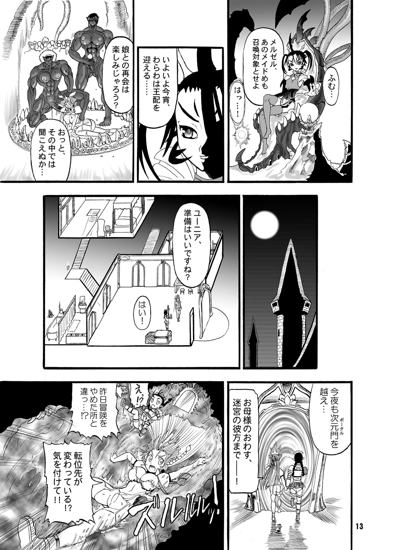 Page 13