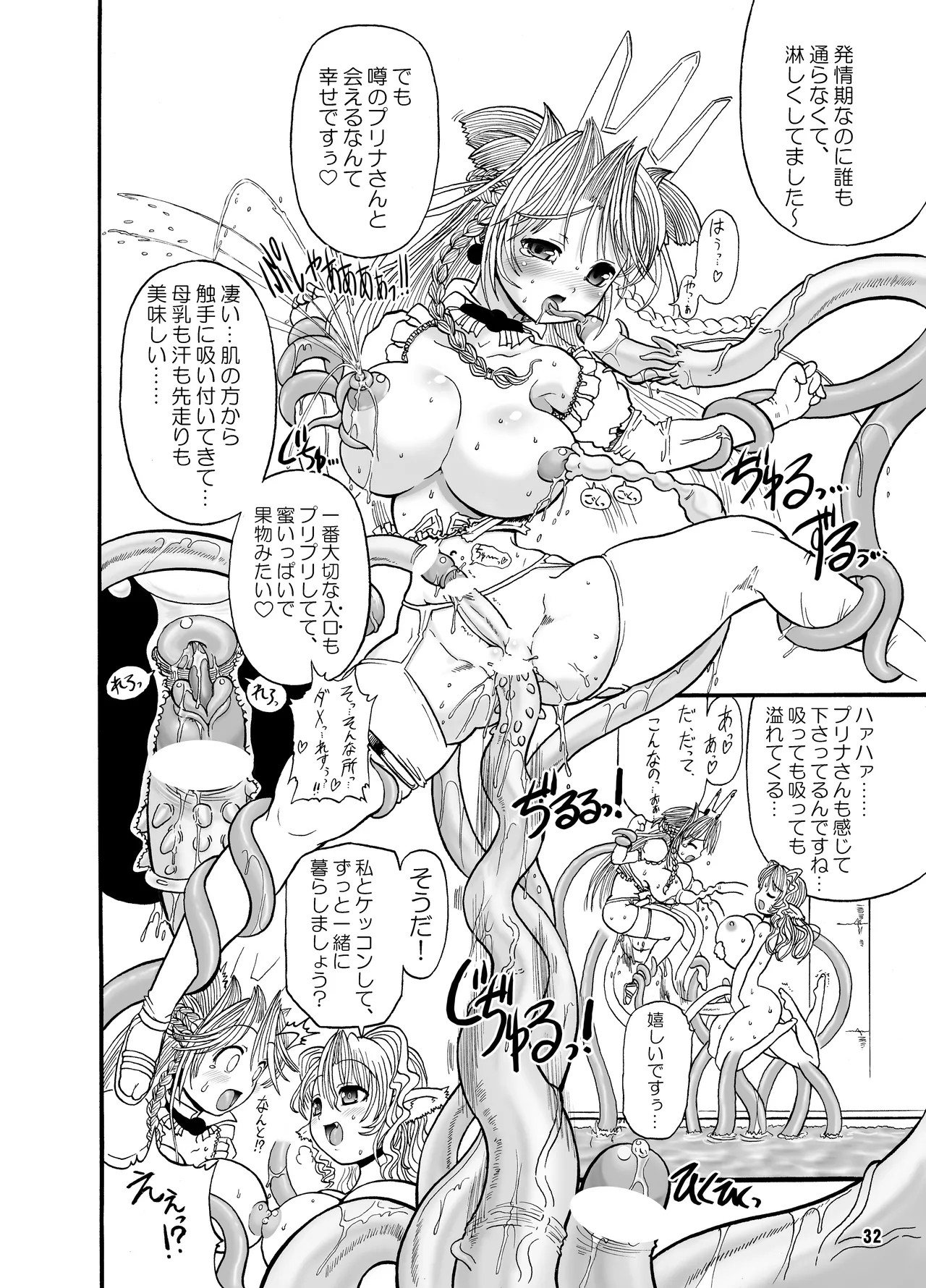 Page 32