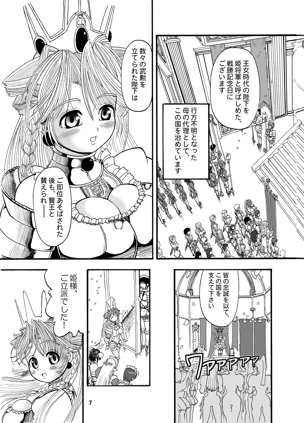 Page 7