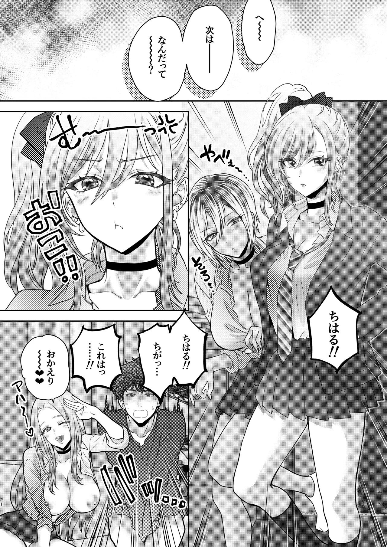 Page 21