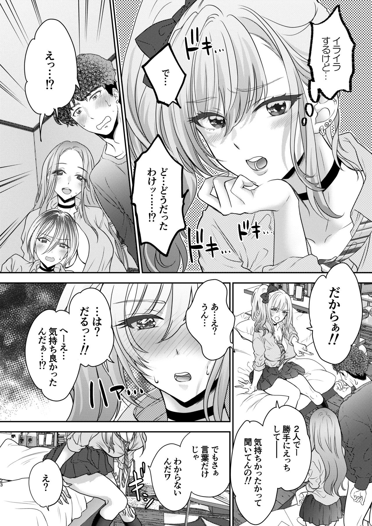 Page 23