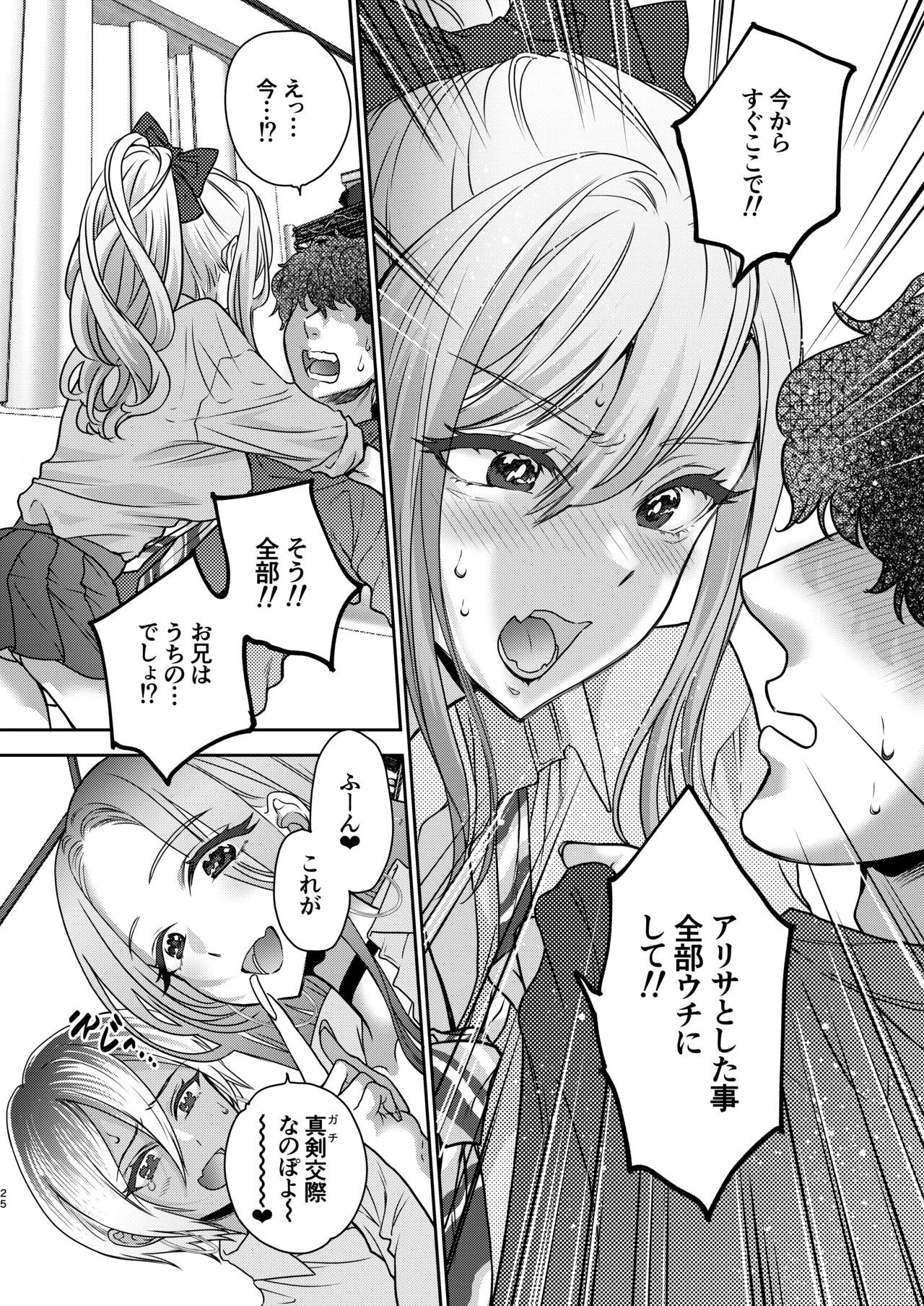 Page 25