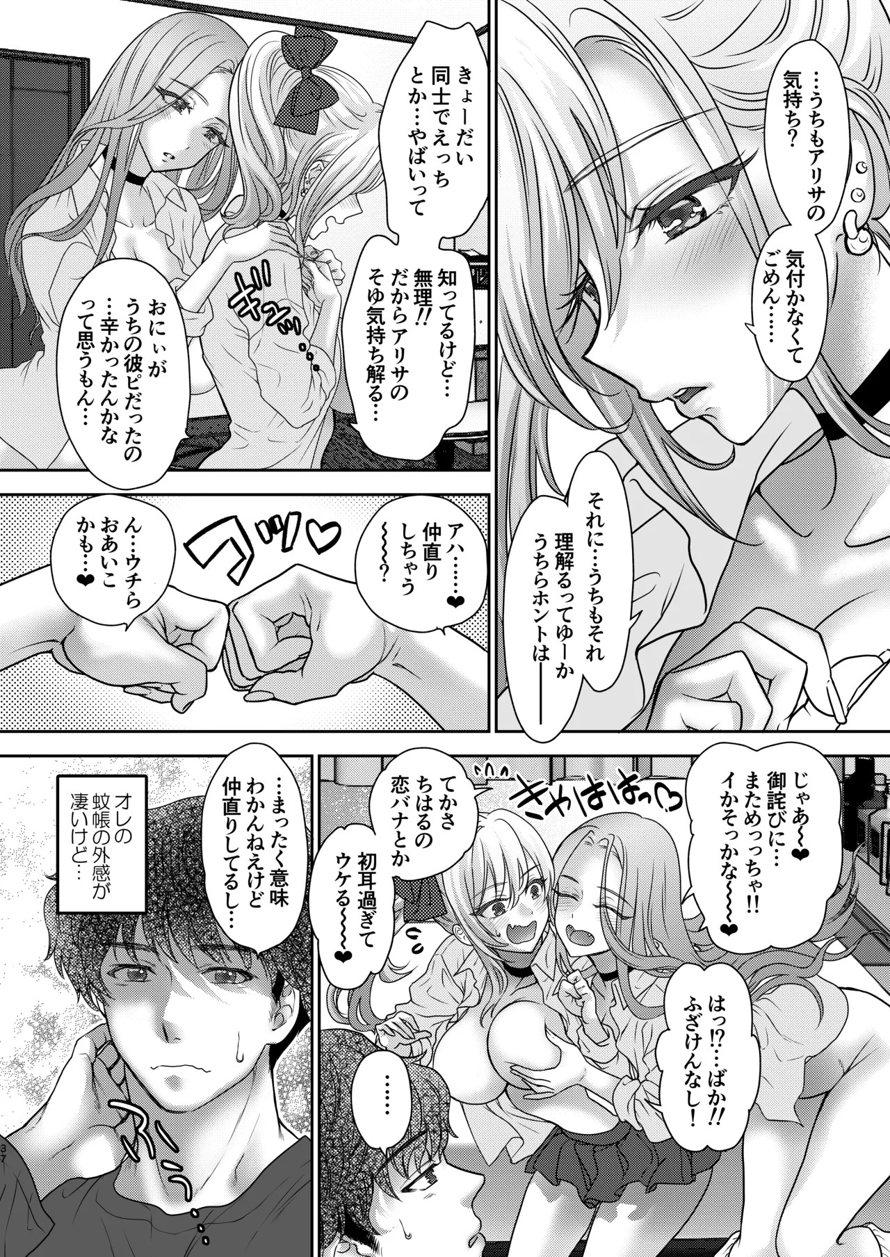 Page 37