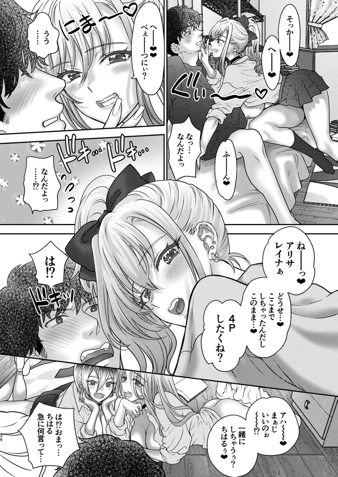 Page 39