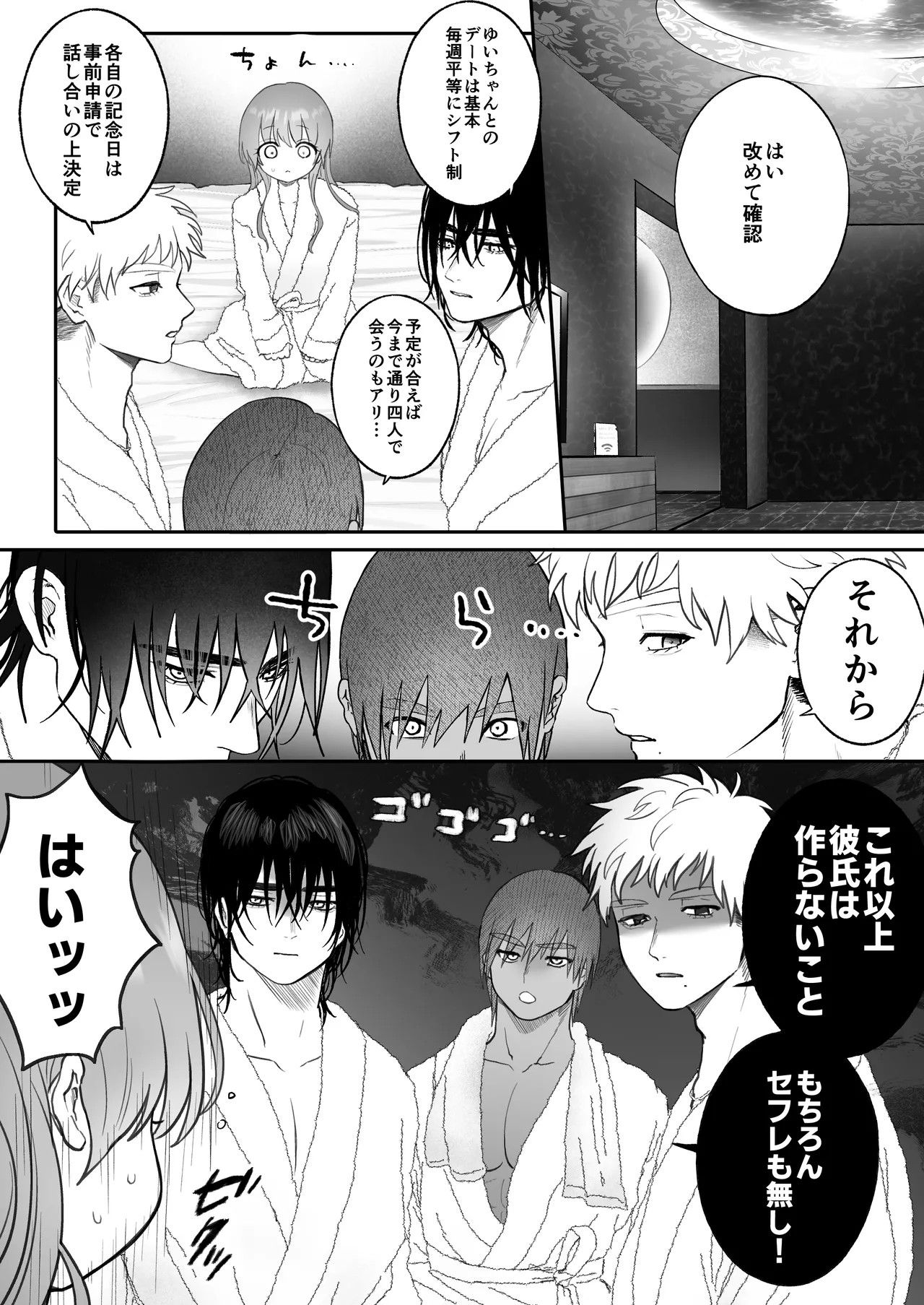 Page 84