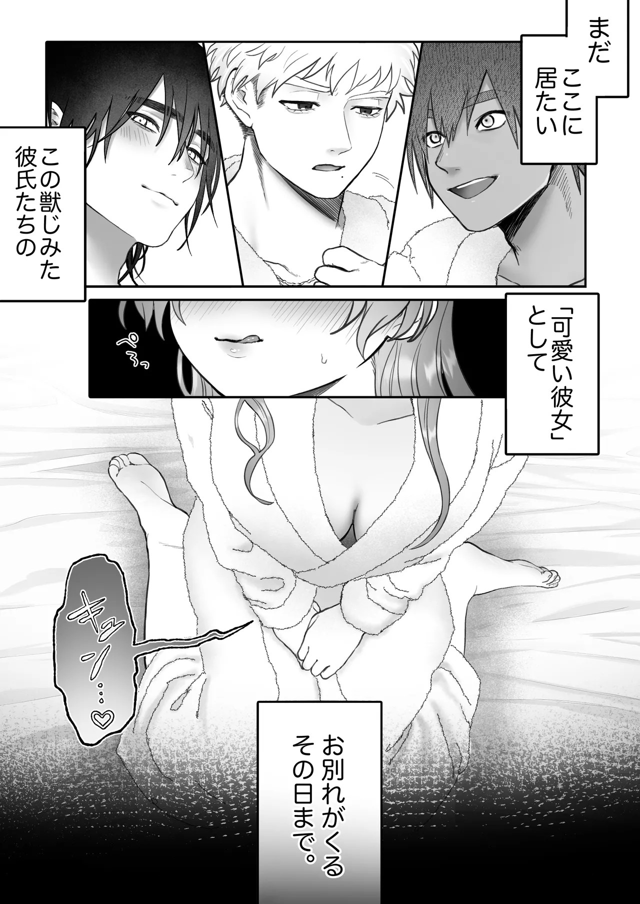 Page 88