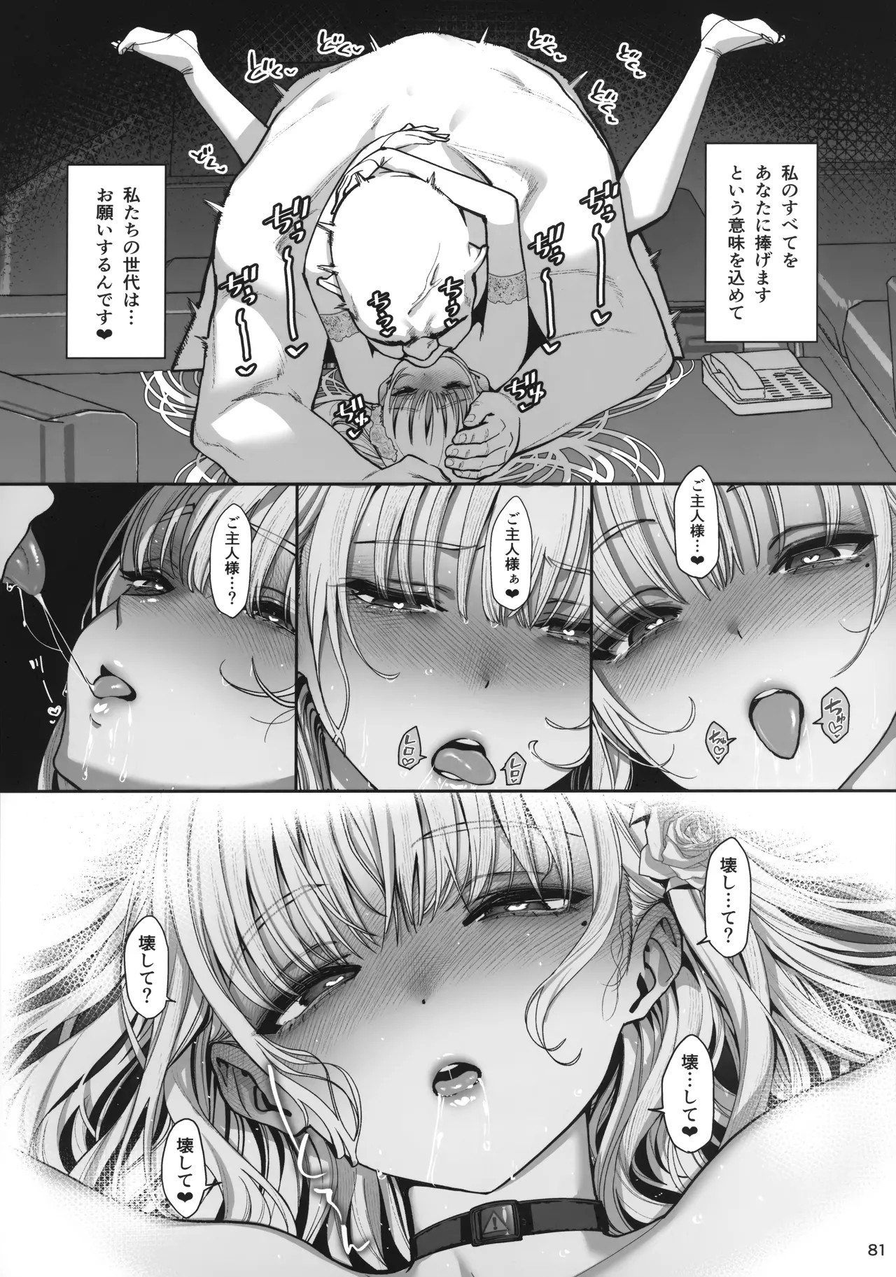 Page 82