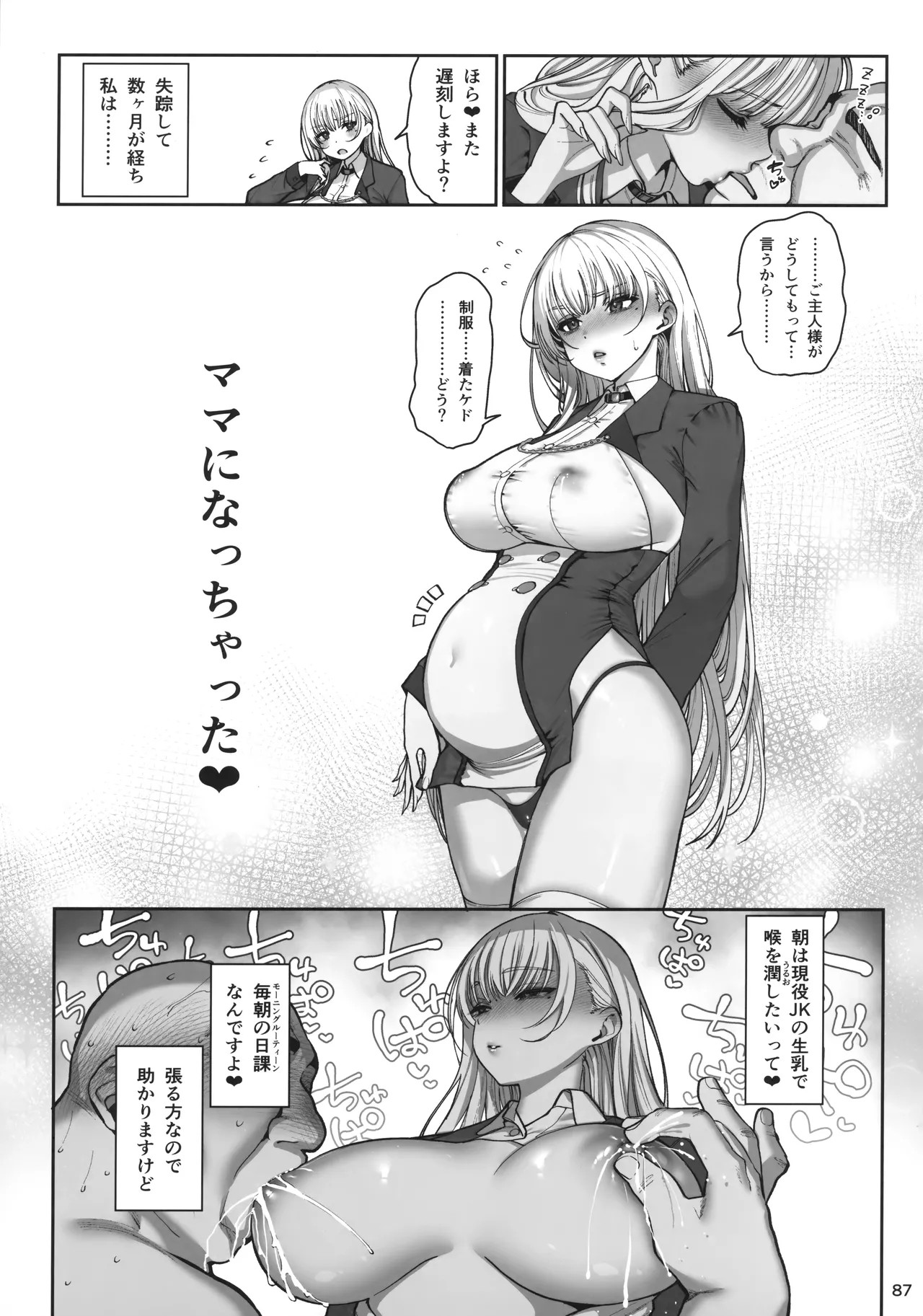 Page 88