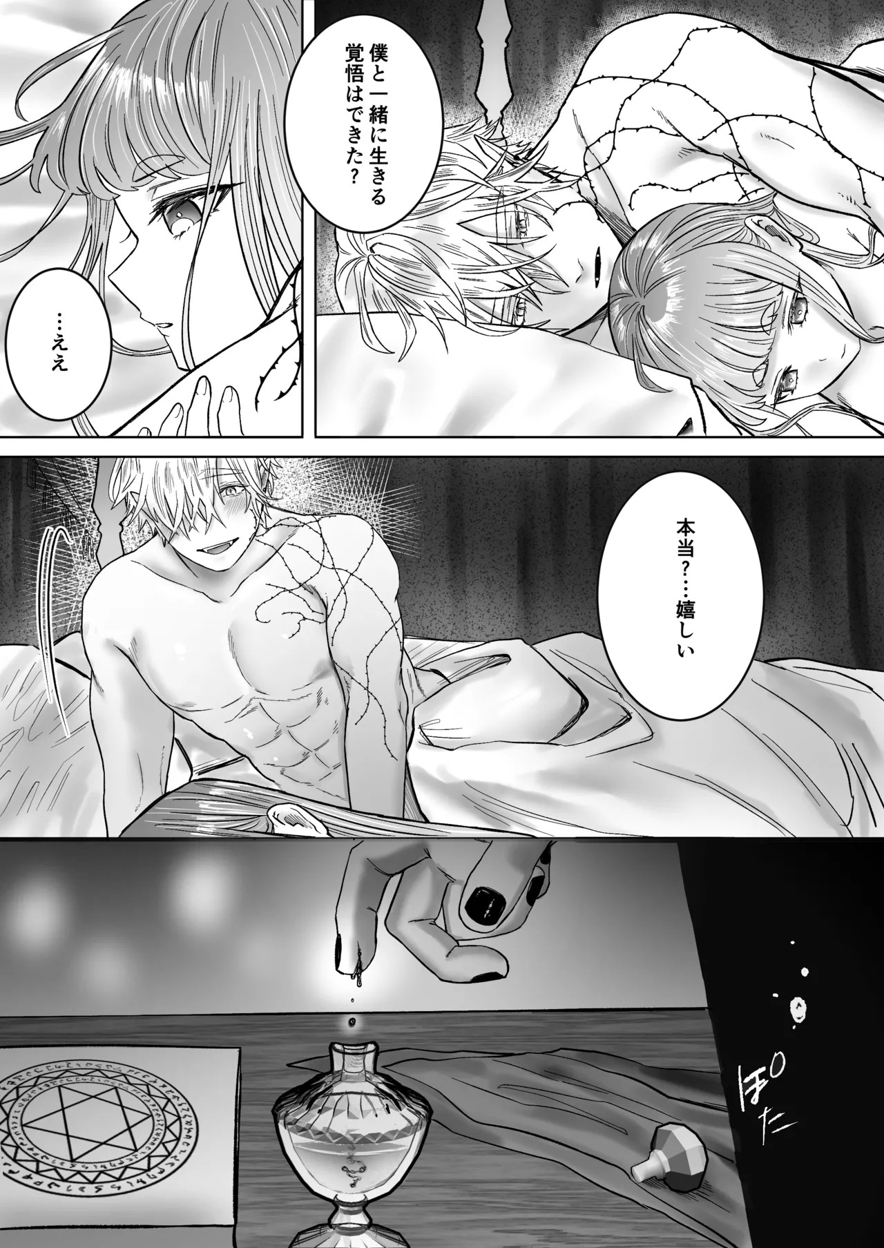 Page 108