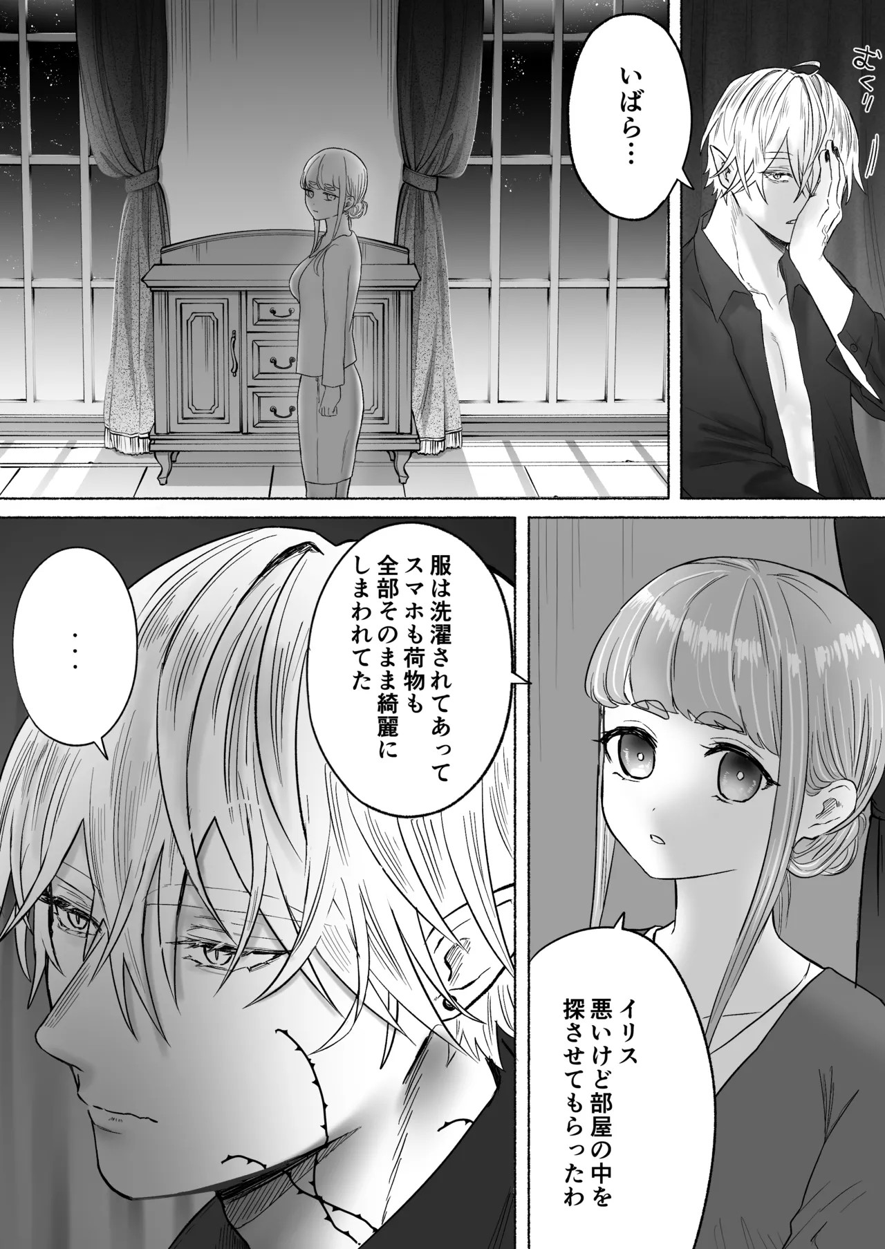 Page 75