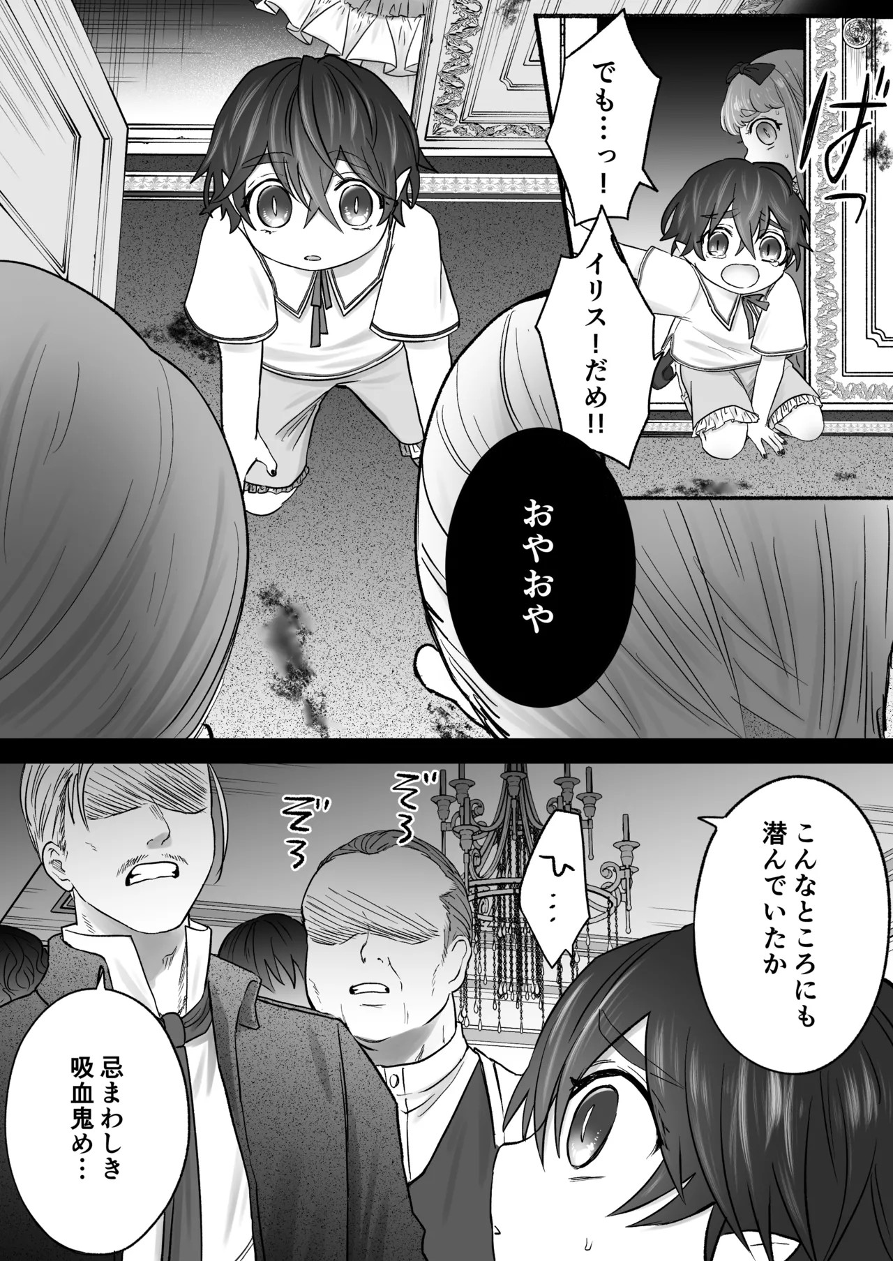 Page 87