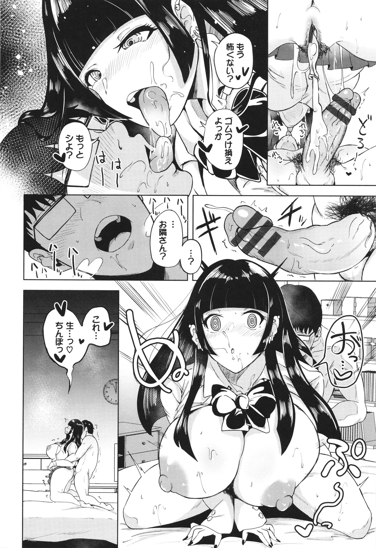 Page 101