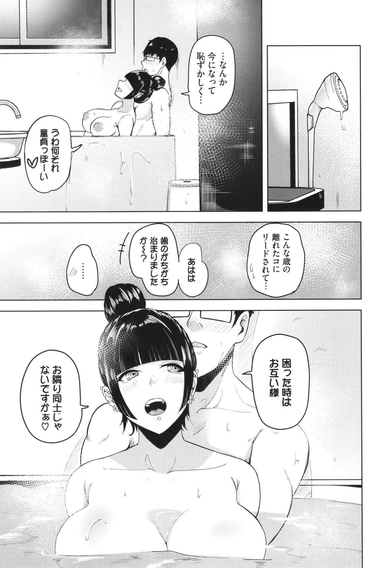 Page 108