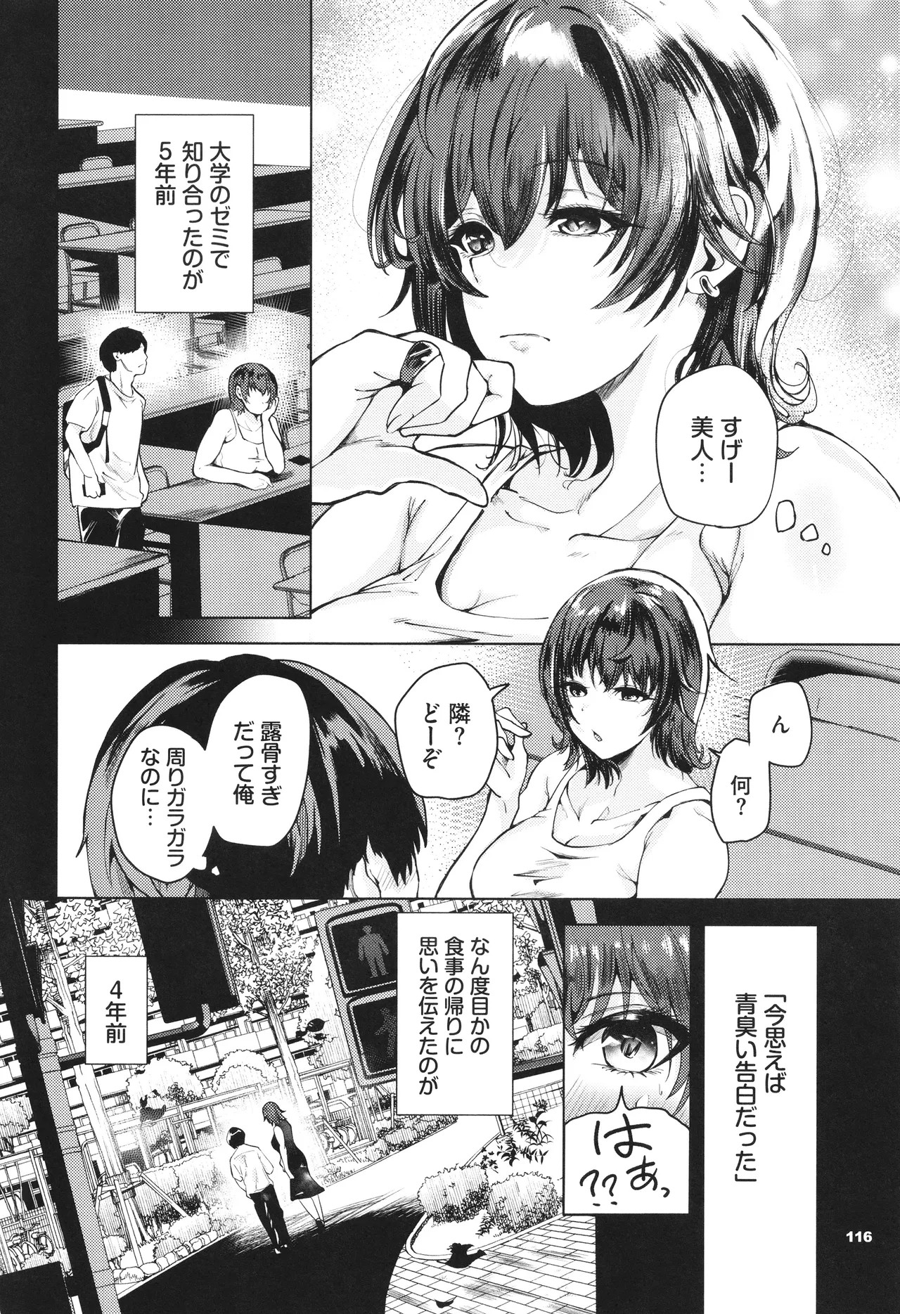 Page 117