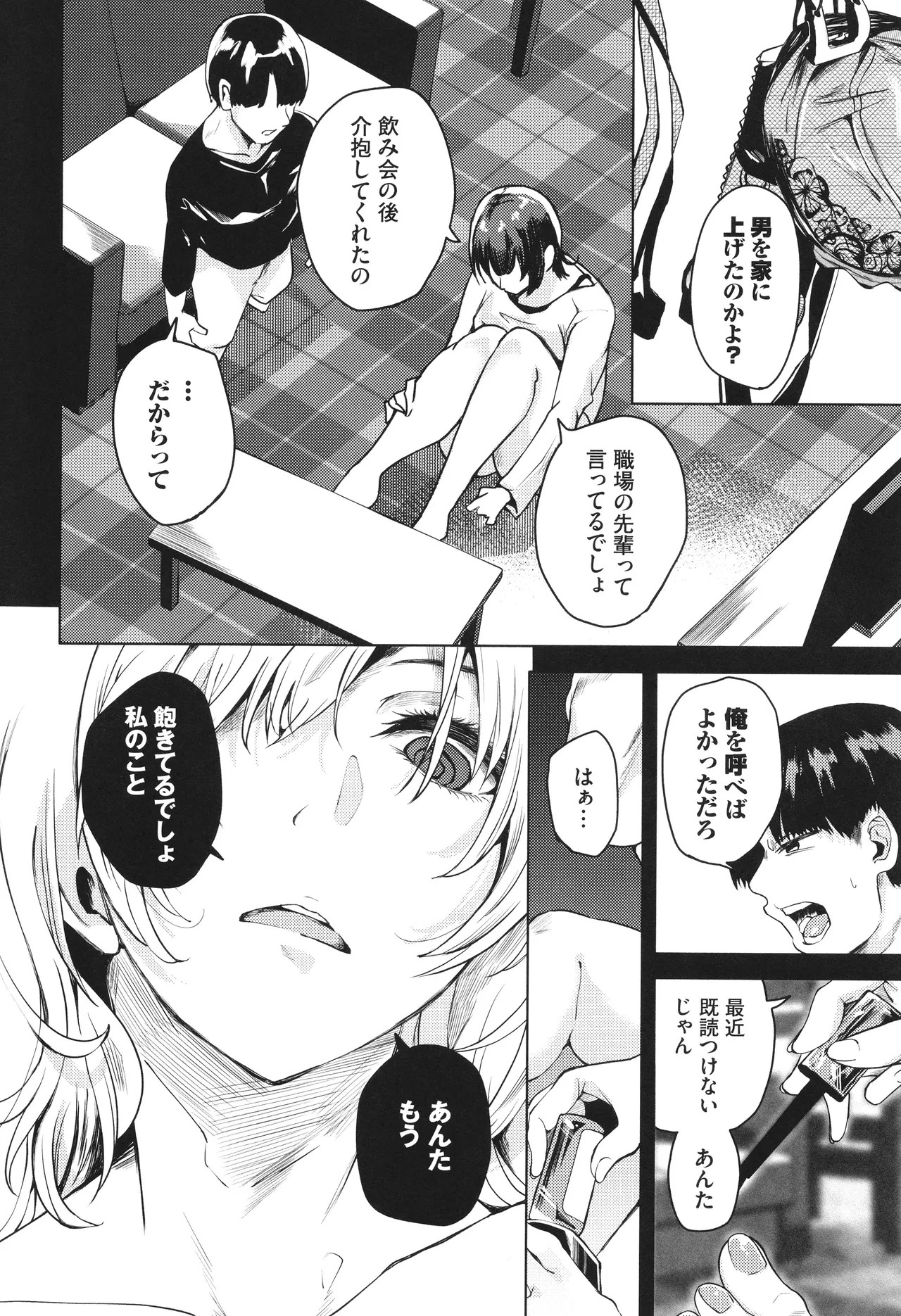 Page 121