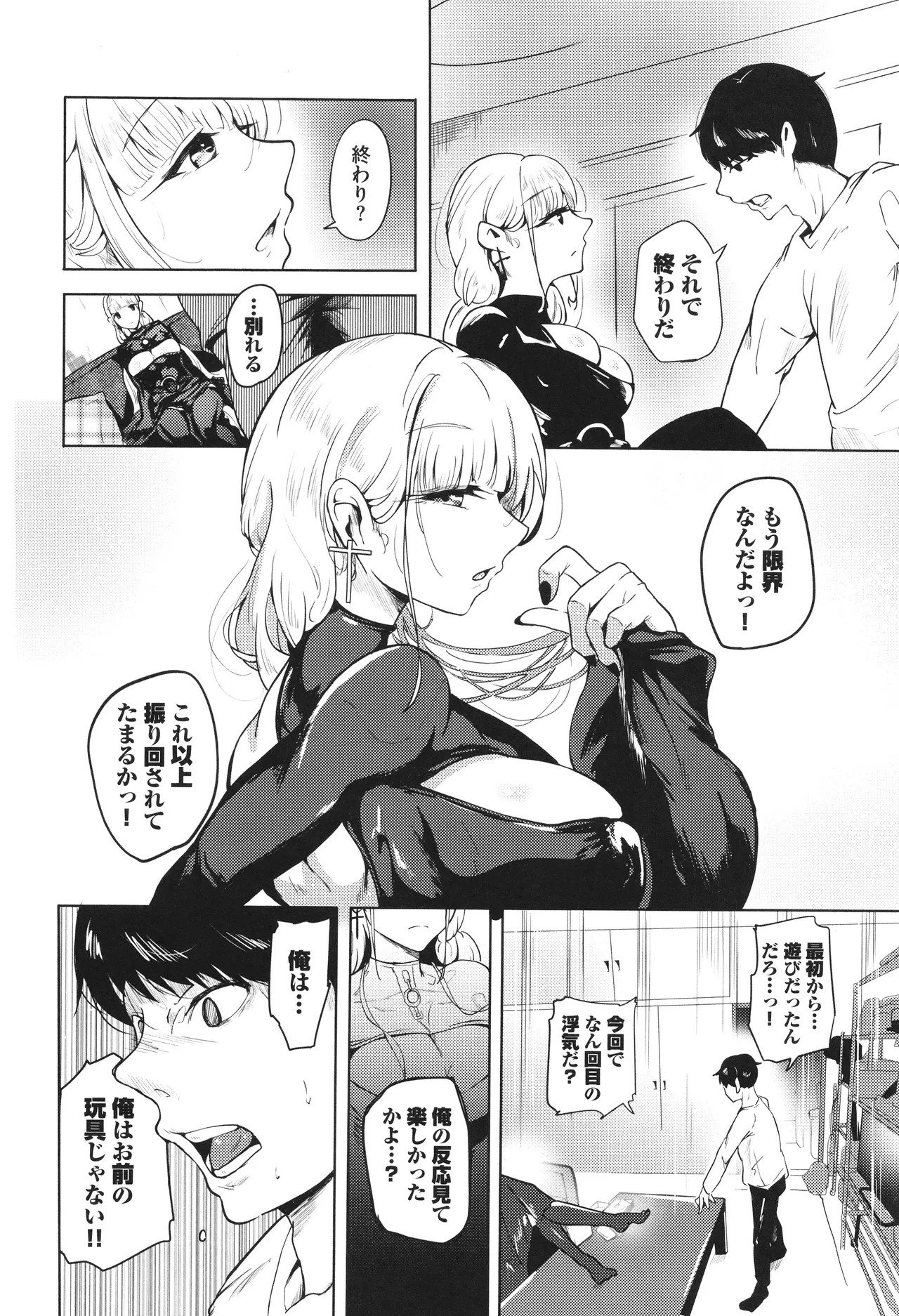 Page 137