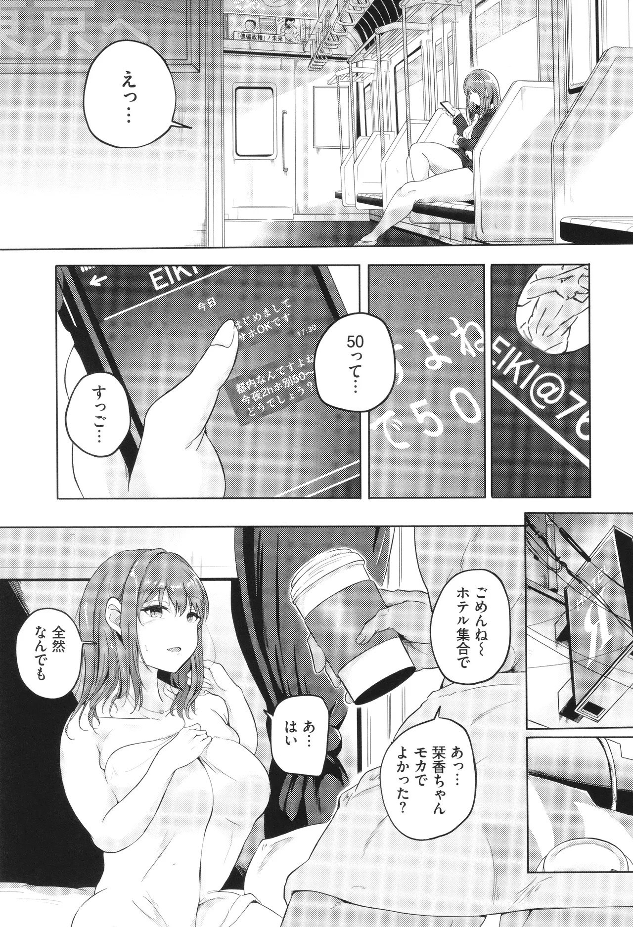 Page 158