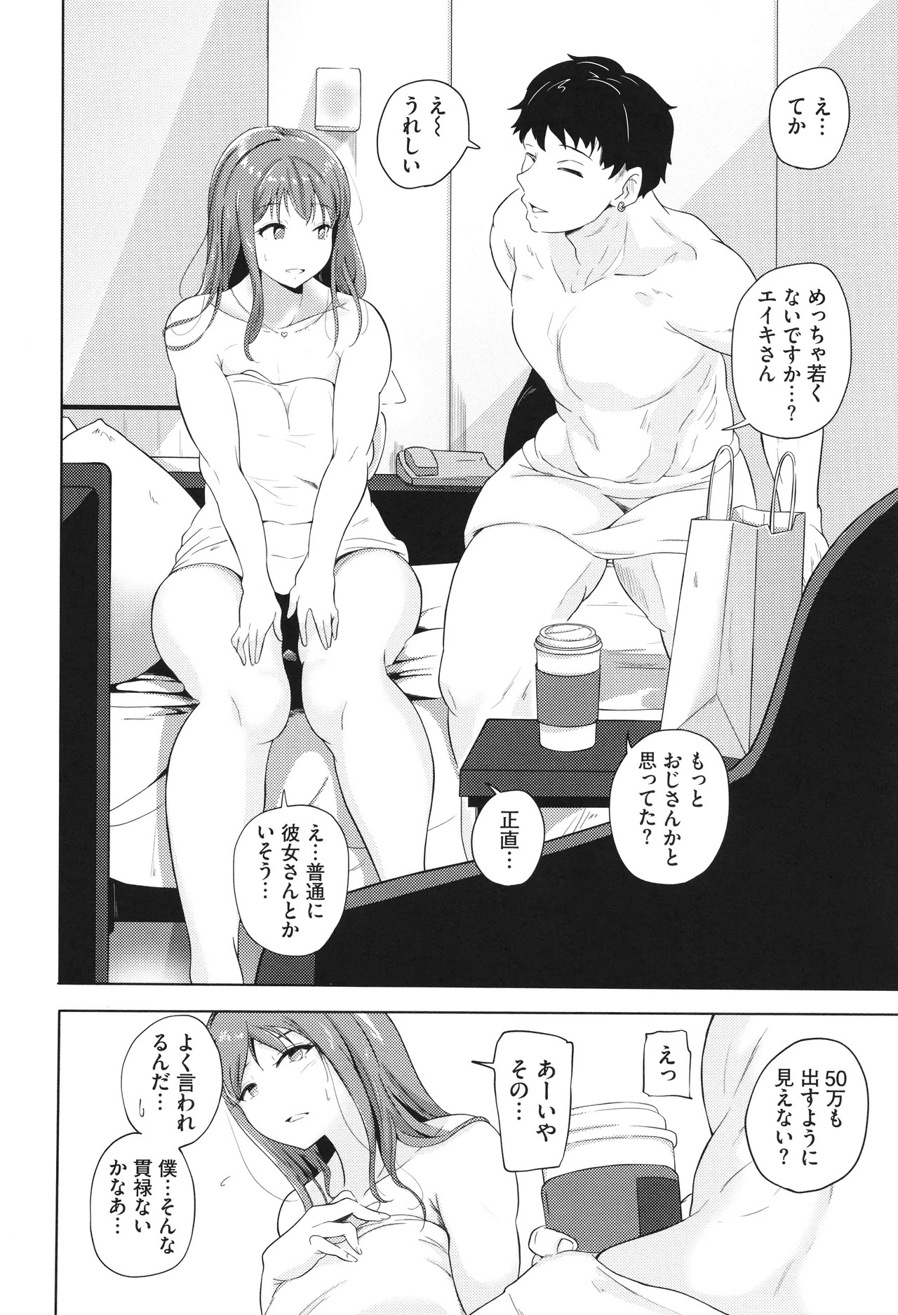 Page 159