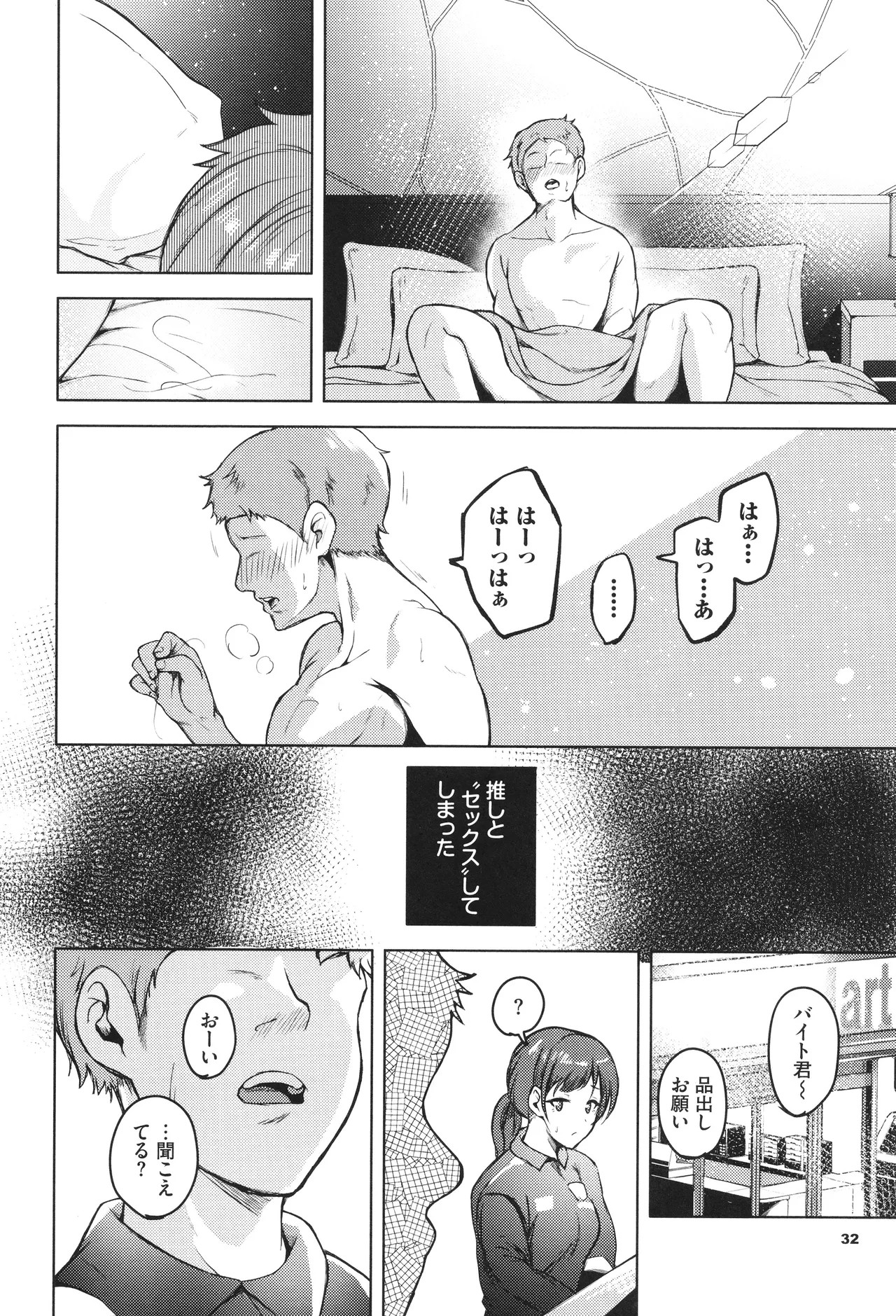 Page 33