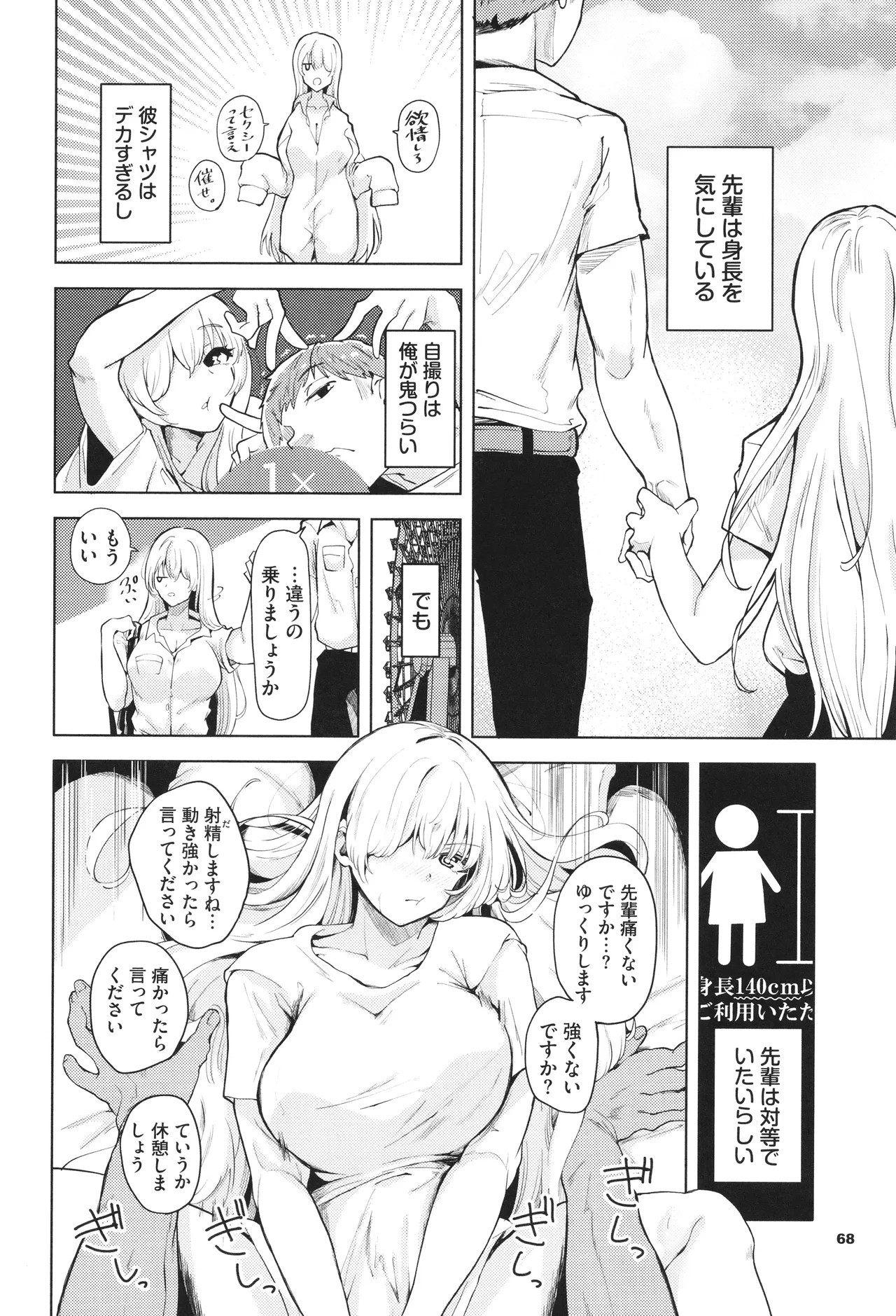 Page 69
