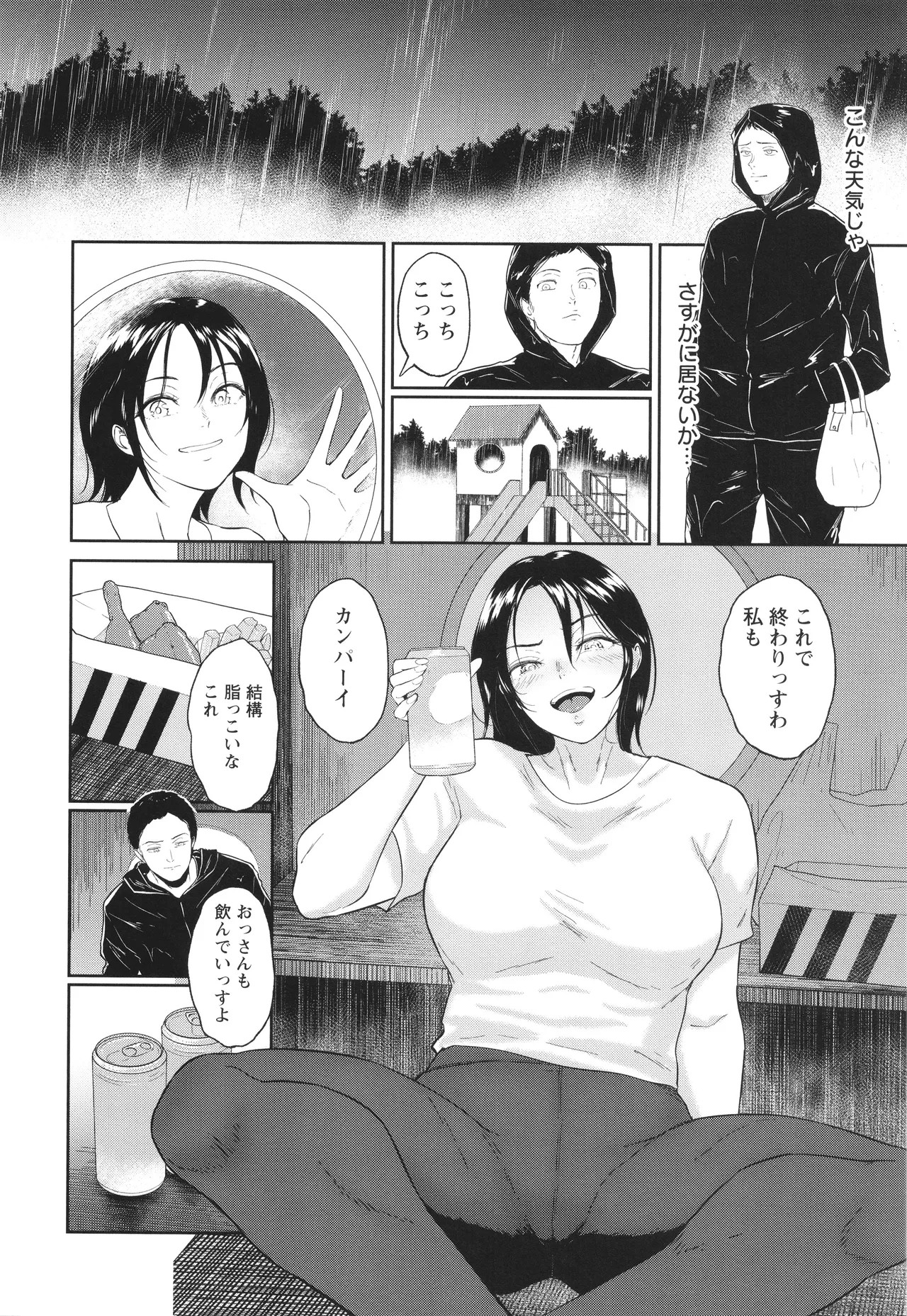 Page 103