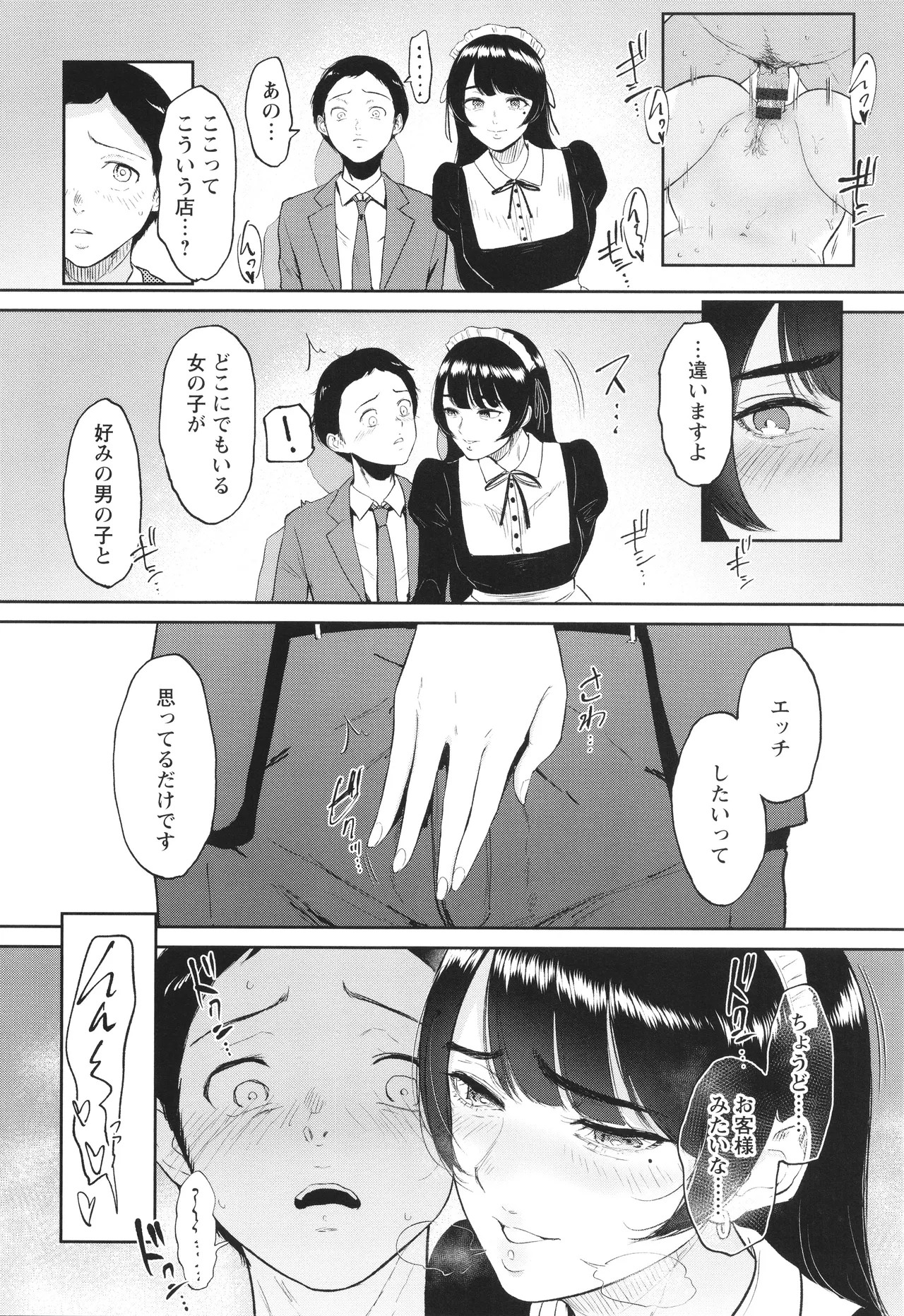 Page 139