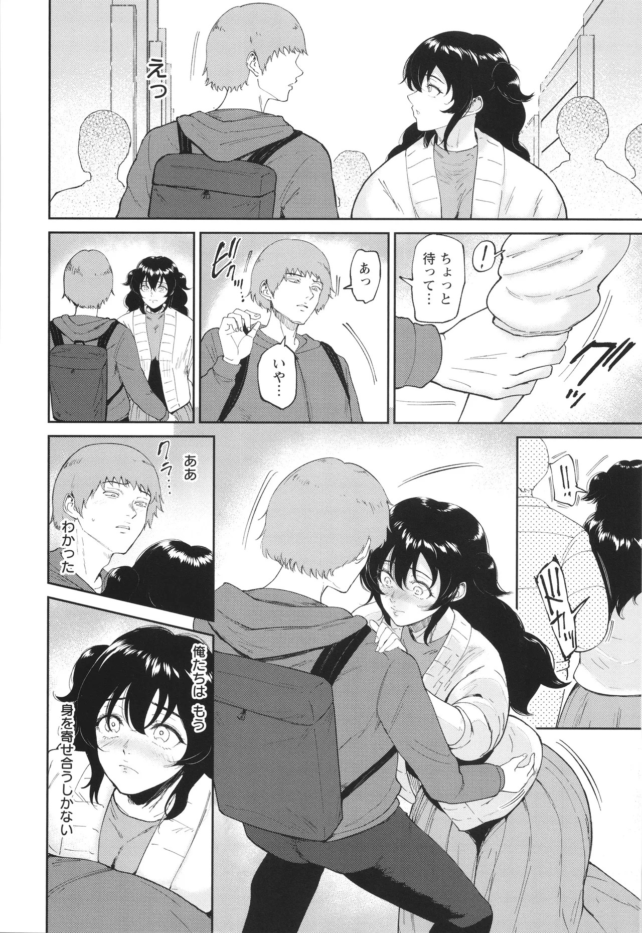 Page 193