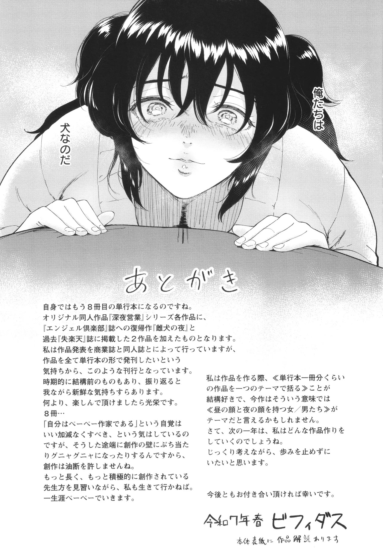 Page 194